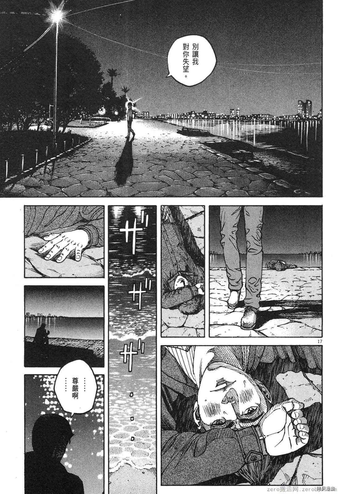 《料理新鲜人》漫画最新章节第14卷免费下拉式在线观看章节第【148】张图片