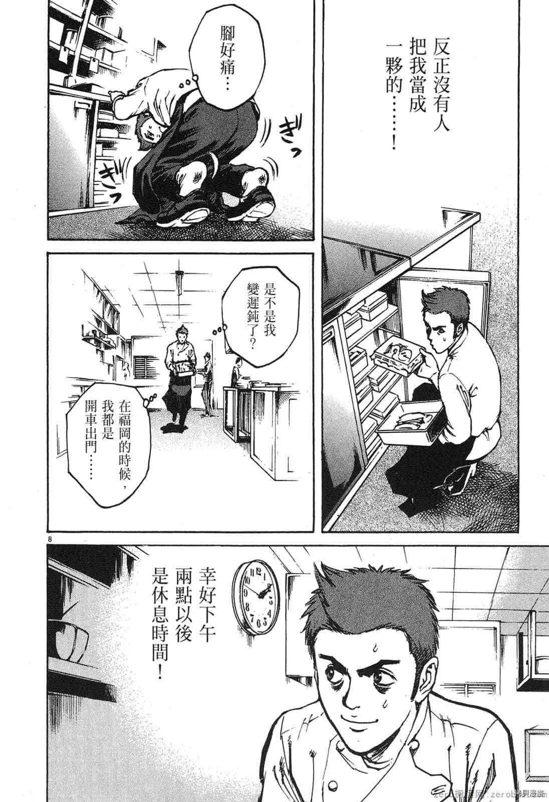 《料理新鲜人》漫画最新章节第2卷免费下拉式在线观看章节第【49】张图片