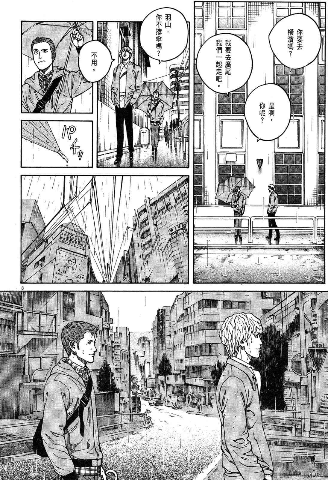 《料理新鲜人》漫画最新章节第15卷免费下拉式在线观看章节第【157】张图片