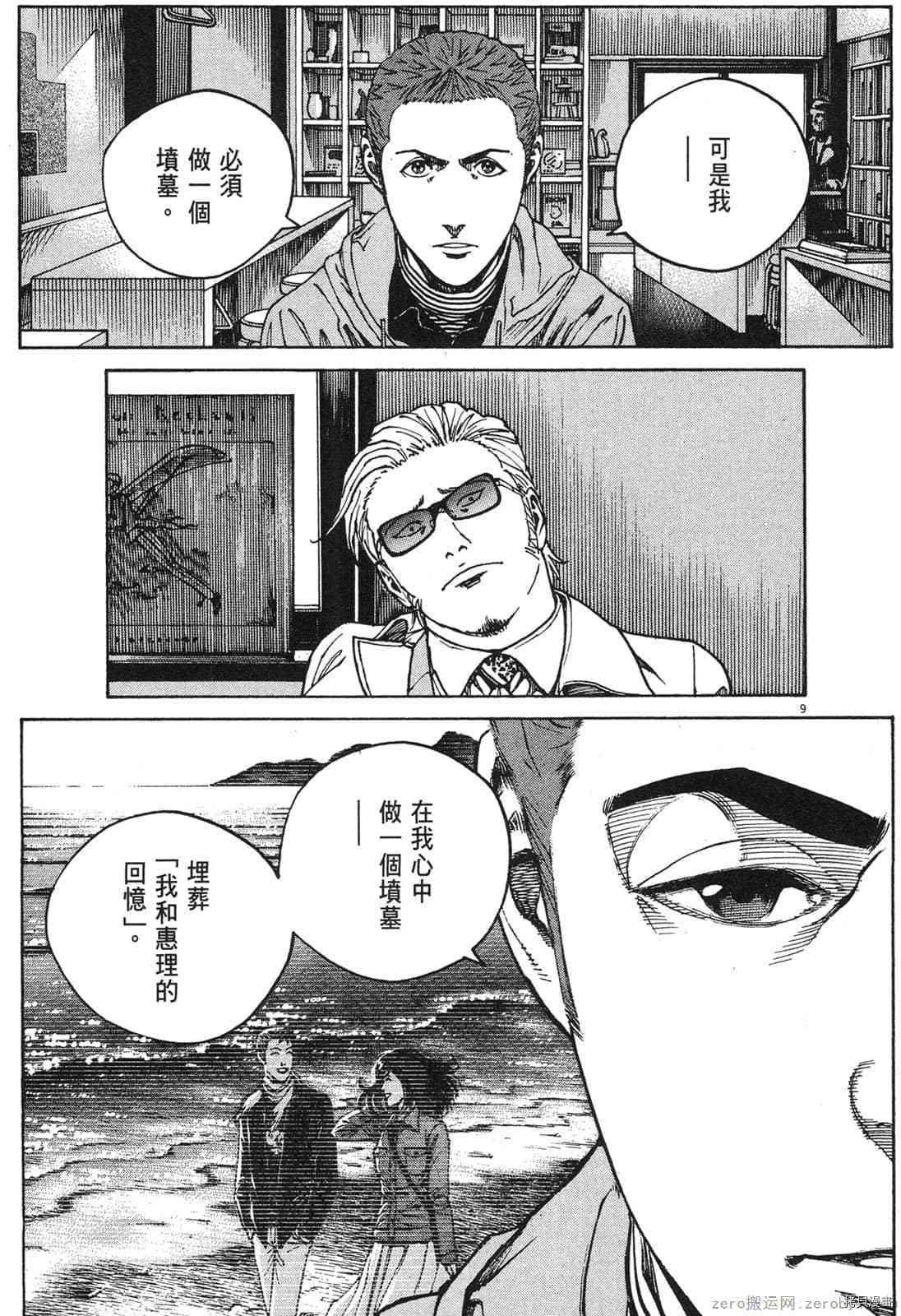 《料理新鲜人》漫画最新章节第14卷免费下拉式在线观看章节第【158】张图片