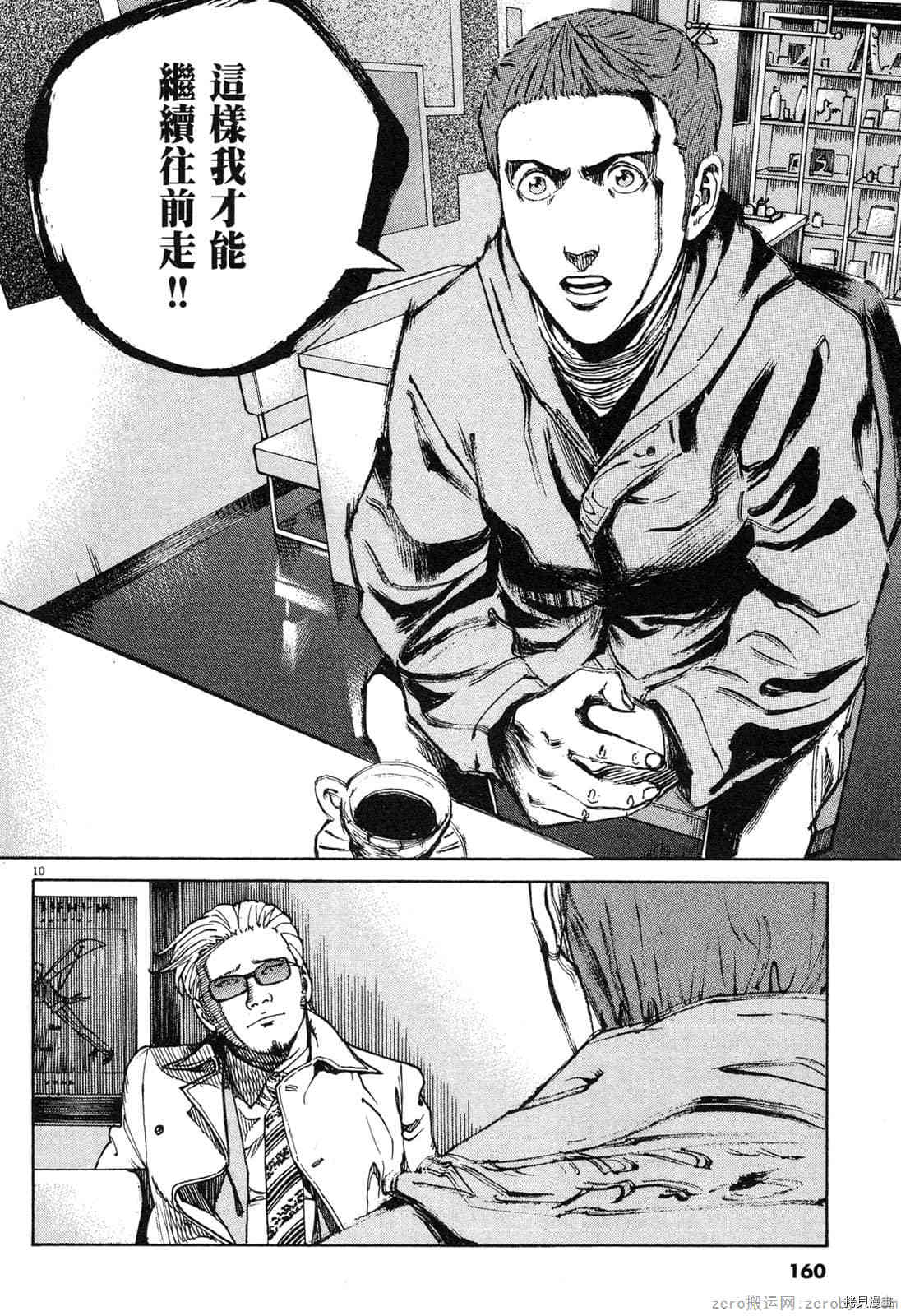 《料理新鲜人》漫画最新章节第14卷免费下拉式在线观看章节第【159】张图片