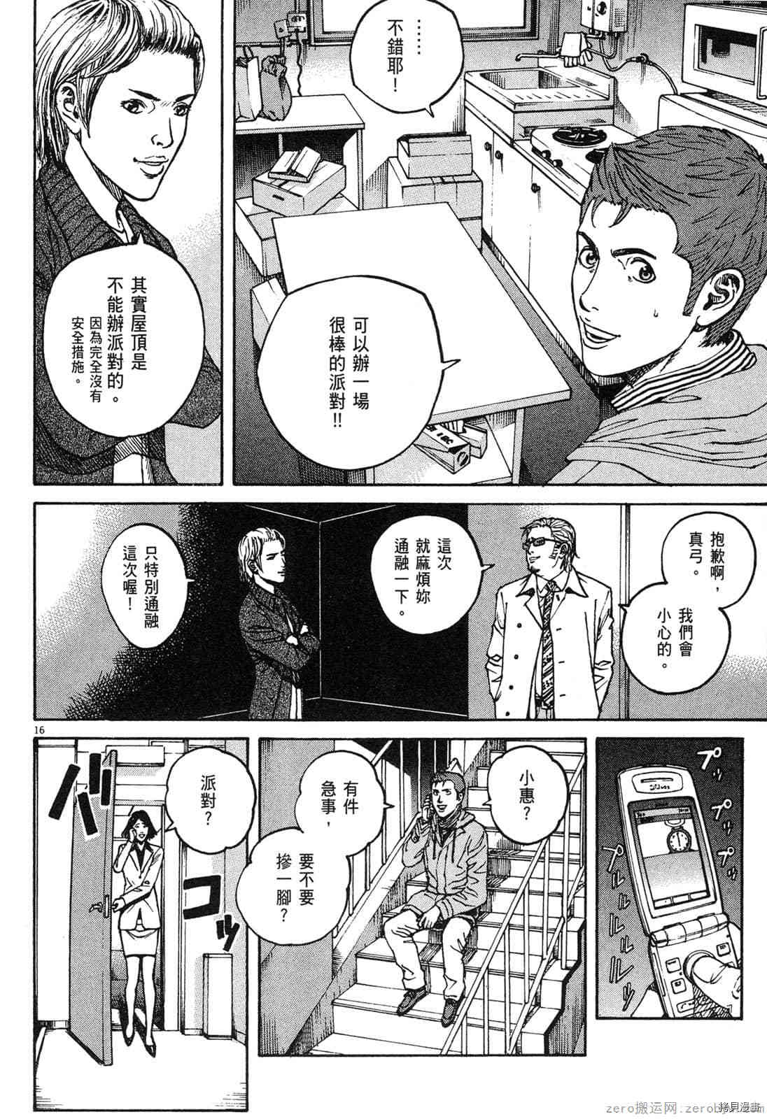 《料理新鲜人》漫画最新章节第14卷免费下拉式在线观看章节第【165】张图片