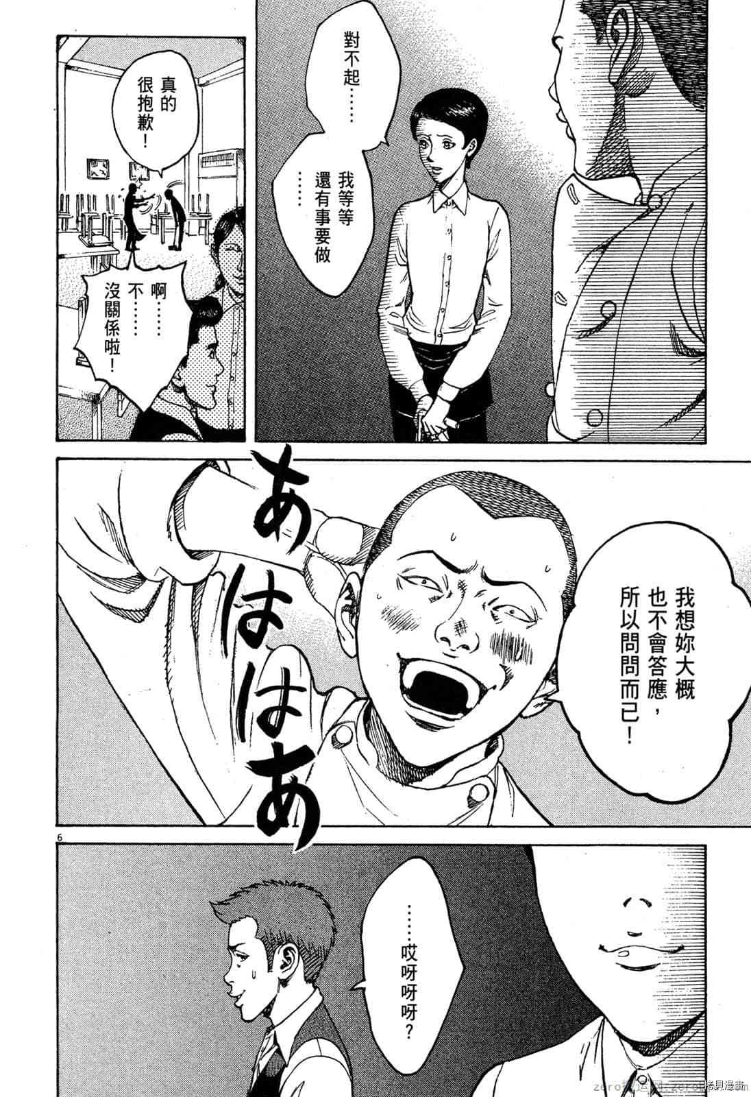 《料理新鲜人》漫画最新章节第7卷免费下拉式在线观看章节第【83】张图片