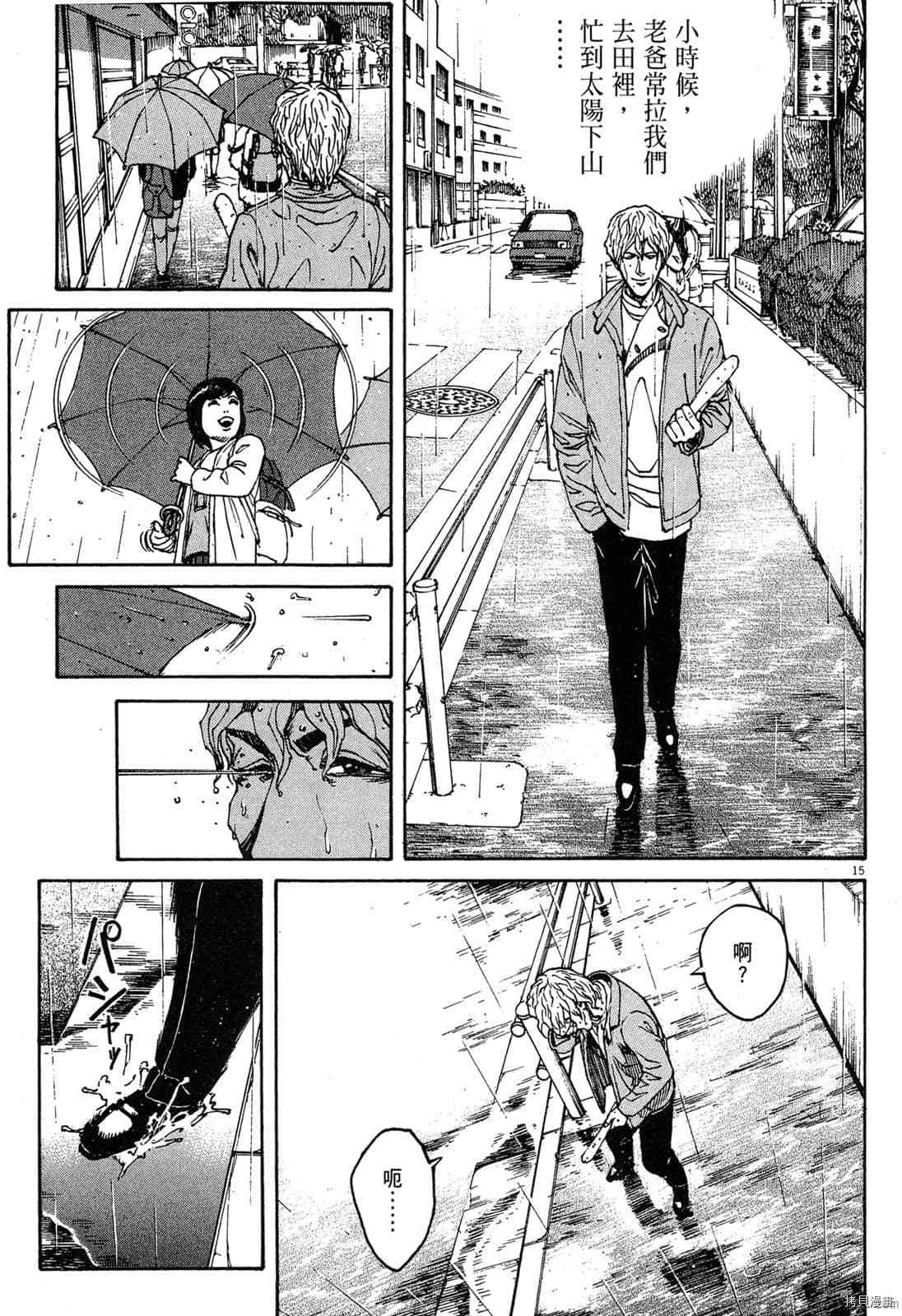 《料理新鲜人》漫画最新章节第15卷免费下拉式在线观看章节第【164】张图片