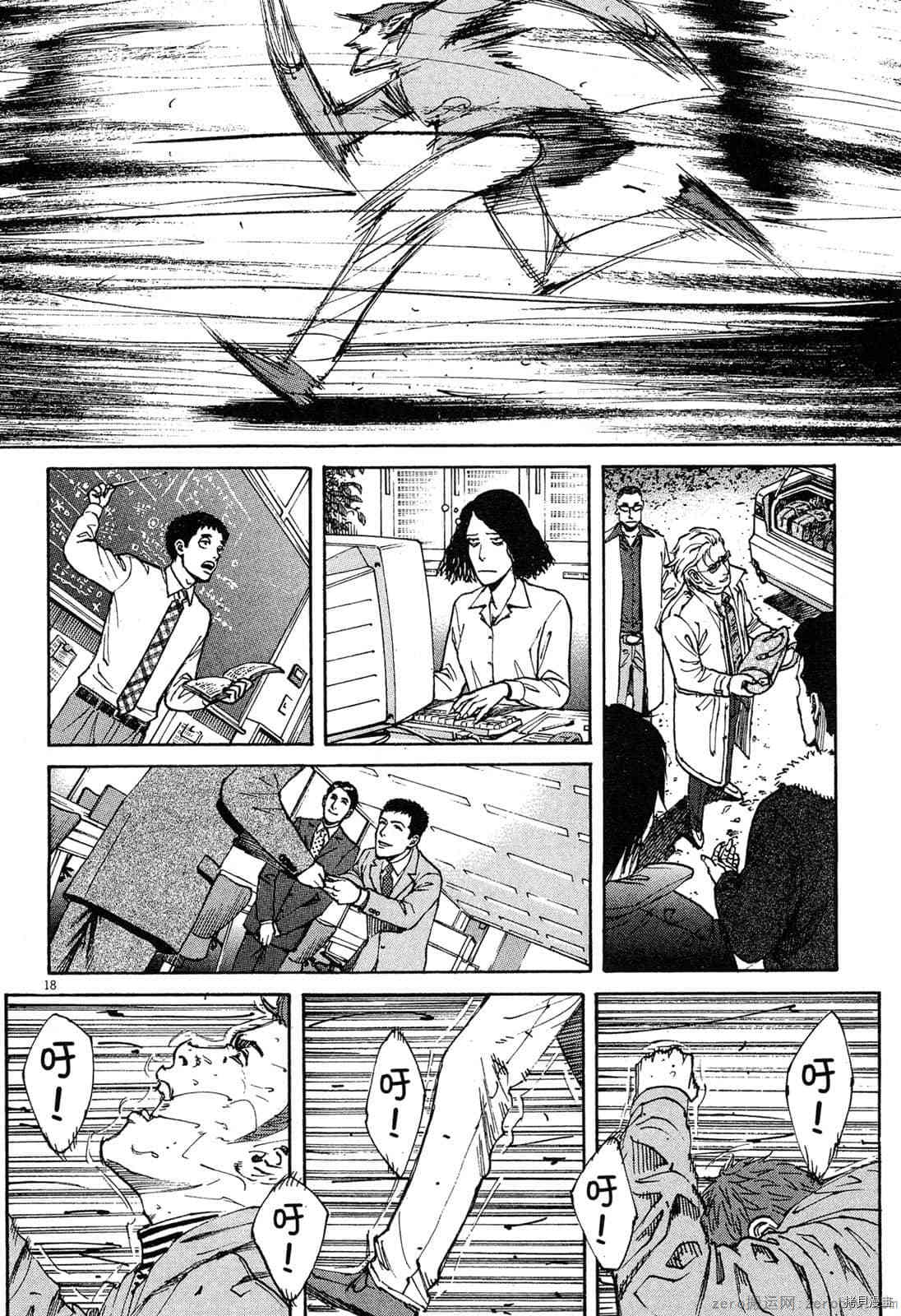《料理新鲜人》漫画最新章节第15卷免费下拉式在线观看章节第【39】张图片