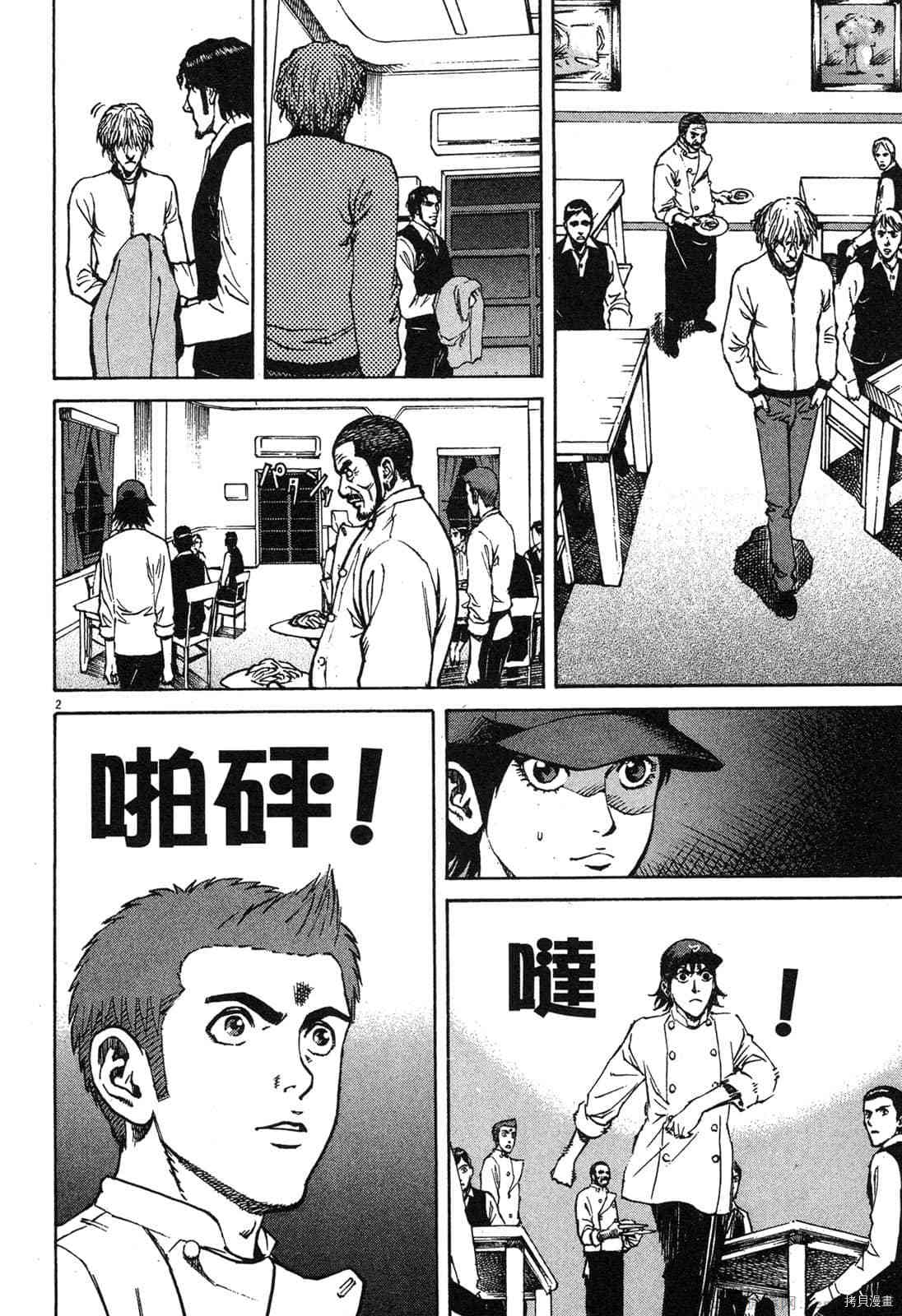 《料理新鲜人》漫画最新章节第5卷免费下拉式在线观看章节第【5】张图片