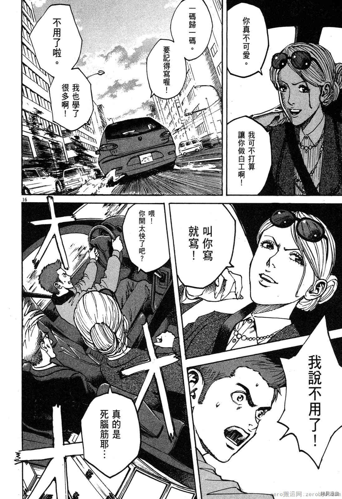 《料理新鲜人》漫画最新章节第5卷免费下拉式在线观看章节第【129】张图片