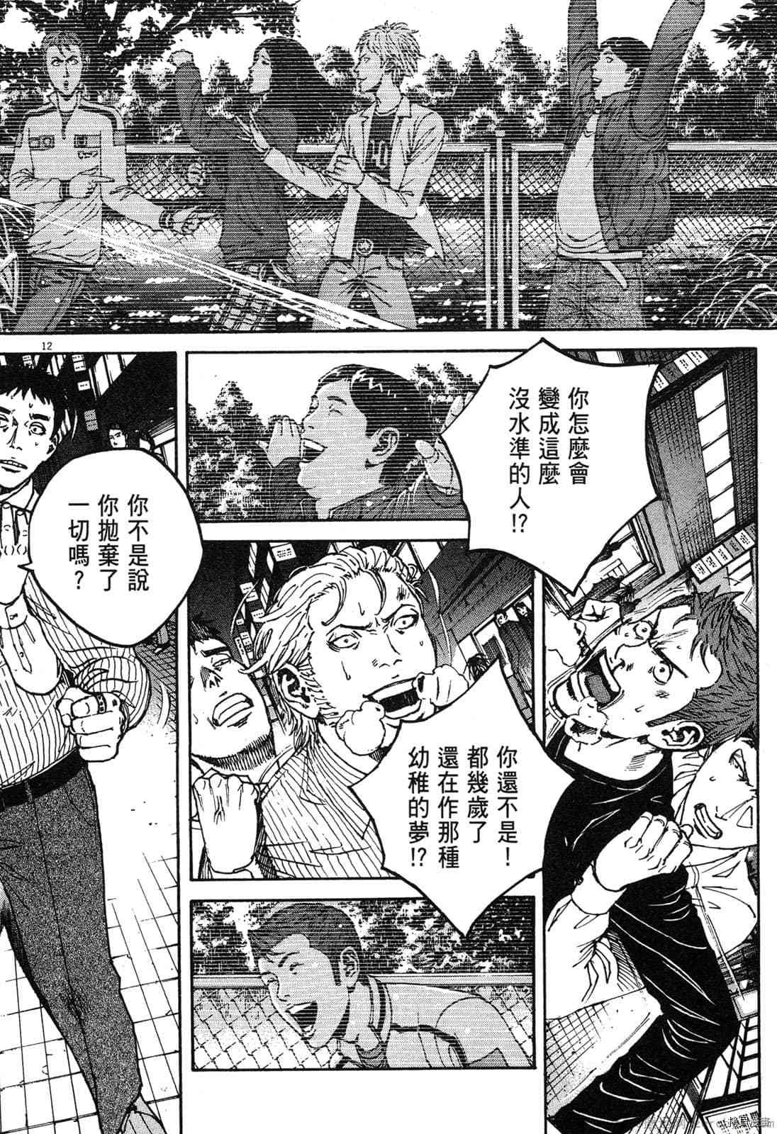 《料理新鲜人》漫画最新章节第14卷免费下拉式在线观看章节第【125】张图片