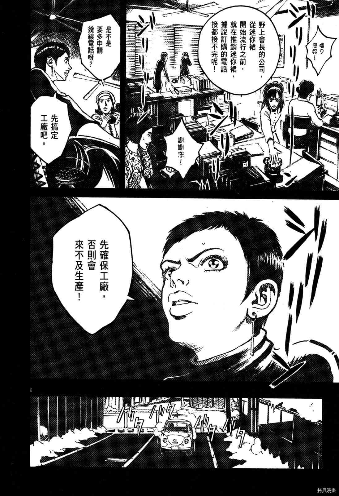 《料理新鲜人》漫画最新章节第6卷免费下拉式在线观看章节第【176】张图片