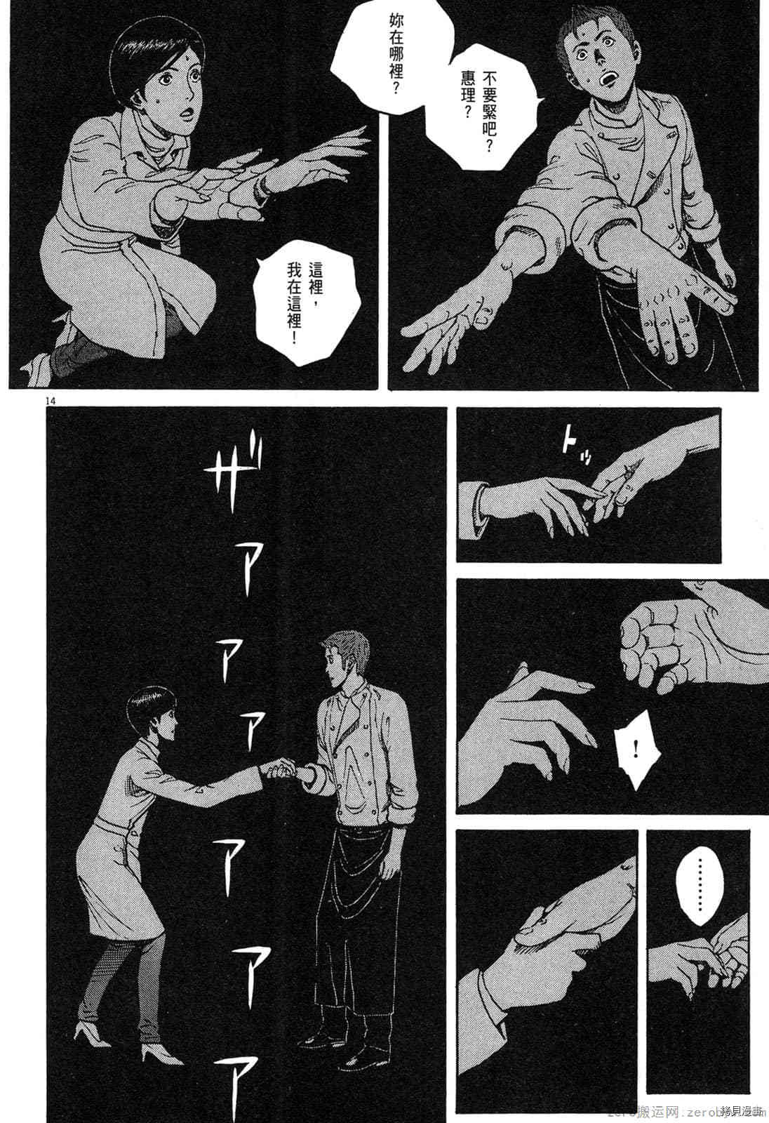 《料理新鲜人》漫画最新章节第15卷免费下拉式在线观看章节第【17】张图片