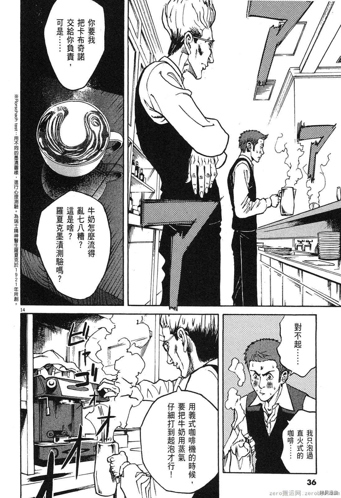 《料理新鲜人》漫画最新章节第5卷免费下拉式在线观看章节第【35】张图片