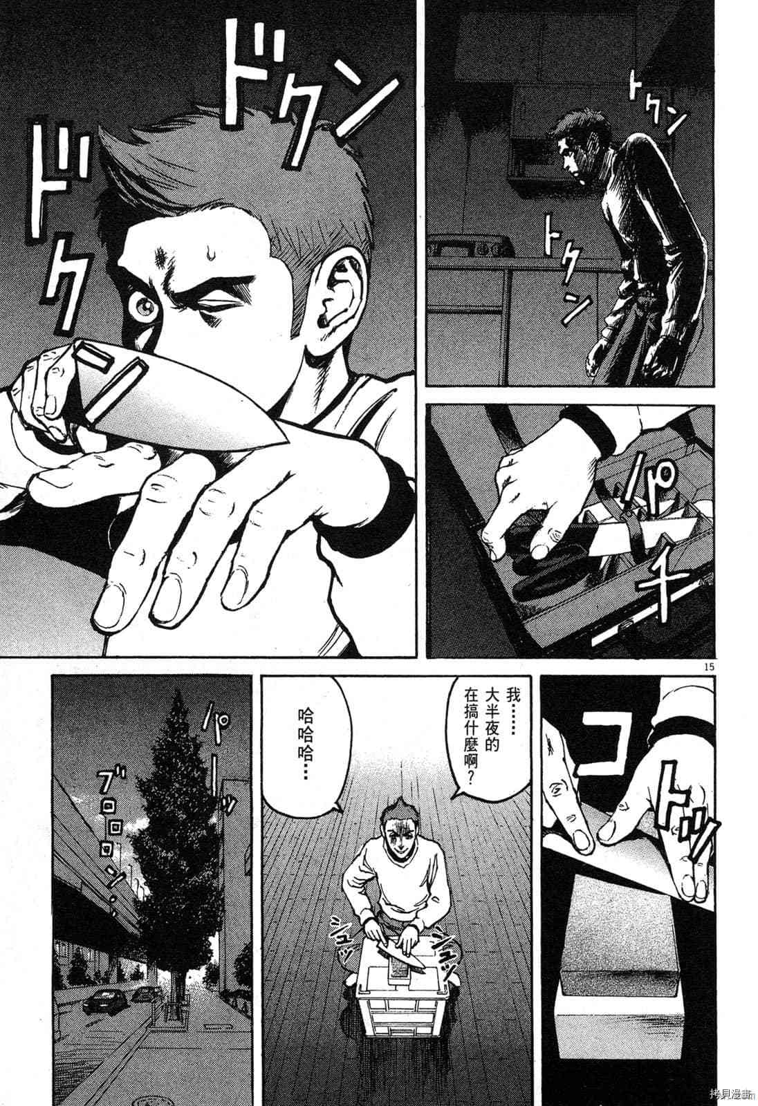 《料理新鲜人》漫画最新章节第3卷免费下拉式在线观看章节第【72】张图片