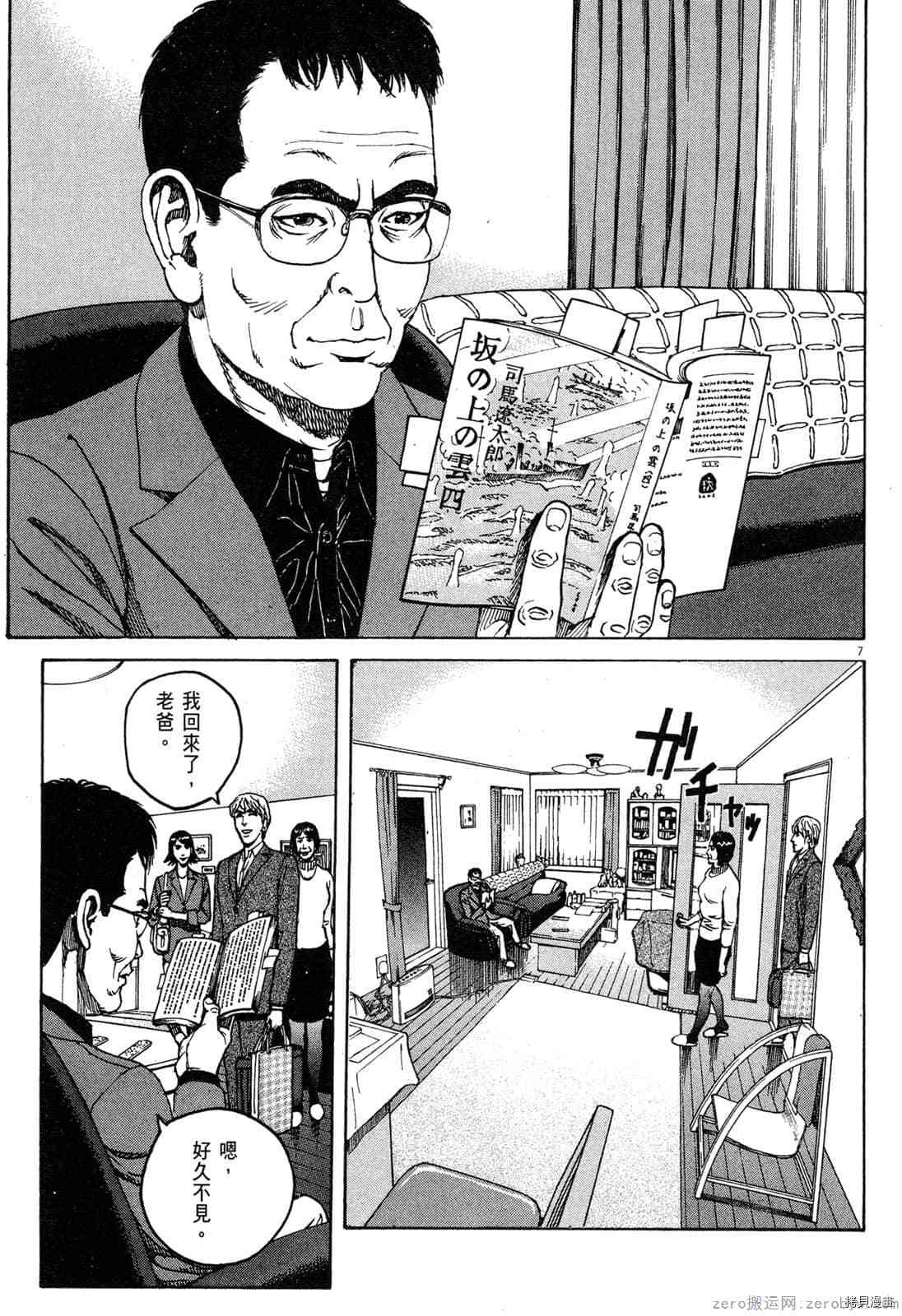 《料理新鲜人》漫画最新章节第15卷免费下拉式在线观看章节第【102】张图片