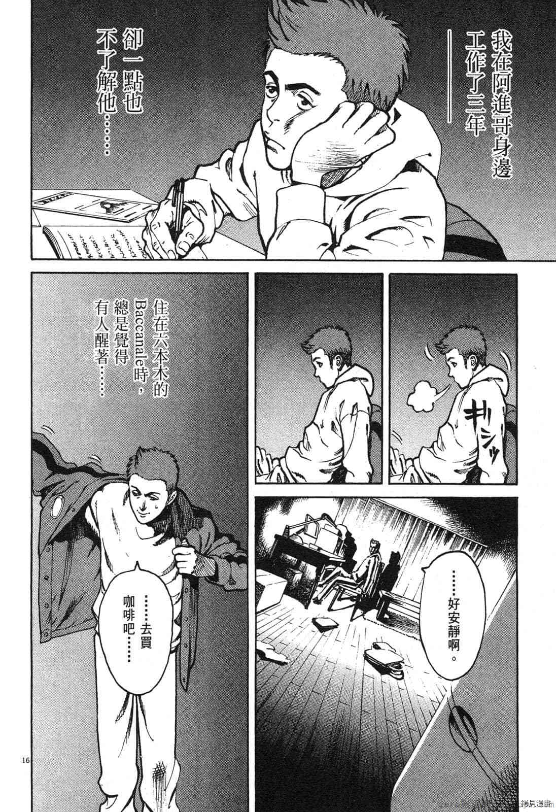 《料理新鲜人》漫画最新章节第3卷免费下拉式在线观看章节第【19】张图片