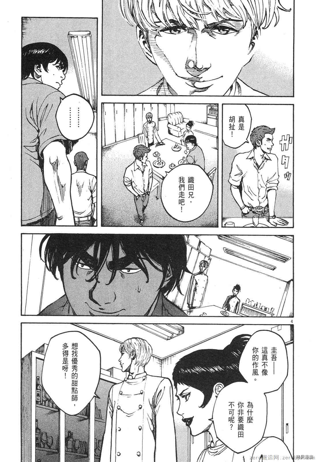 《料理新鲜人》漫画最新章节第8卷免费下拉式在线观看章节第【173】张图片