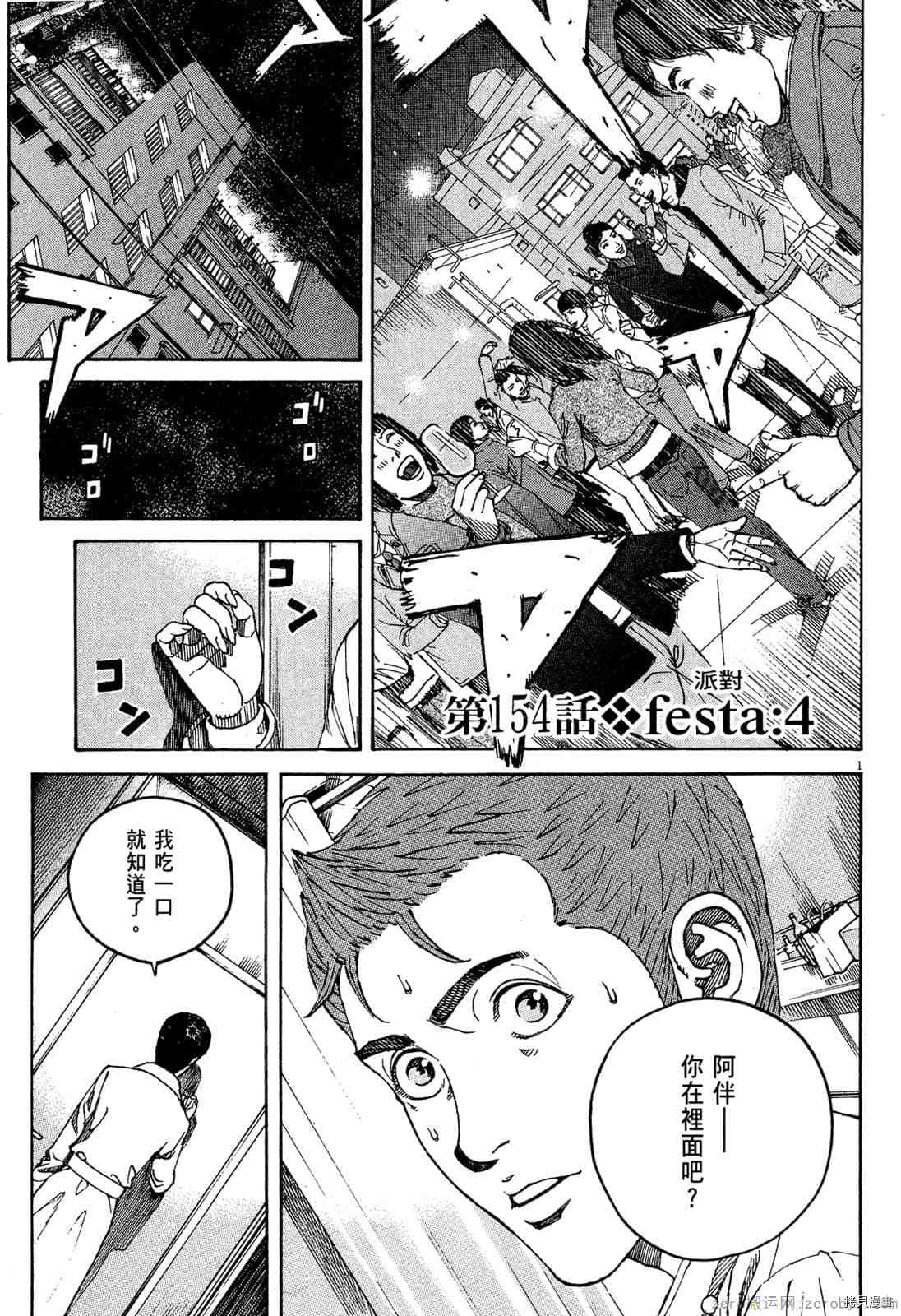 《料理新鲜人》漫画最新章节第15卷免费下拉式在线观看章节第【4】张图片
