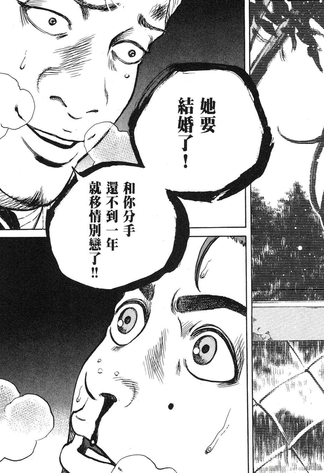 《料理新鲜人》漫画最新章节第14卷免费下拉式在线观看章节第【128】张图片