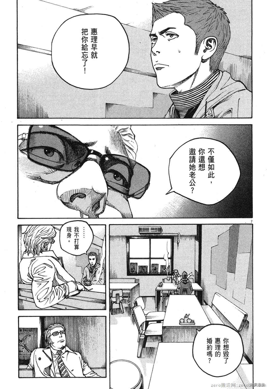 《料理新鲜人》漫画最新章节第14卷免费下拉式在线观看章节第【156】张图片