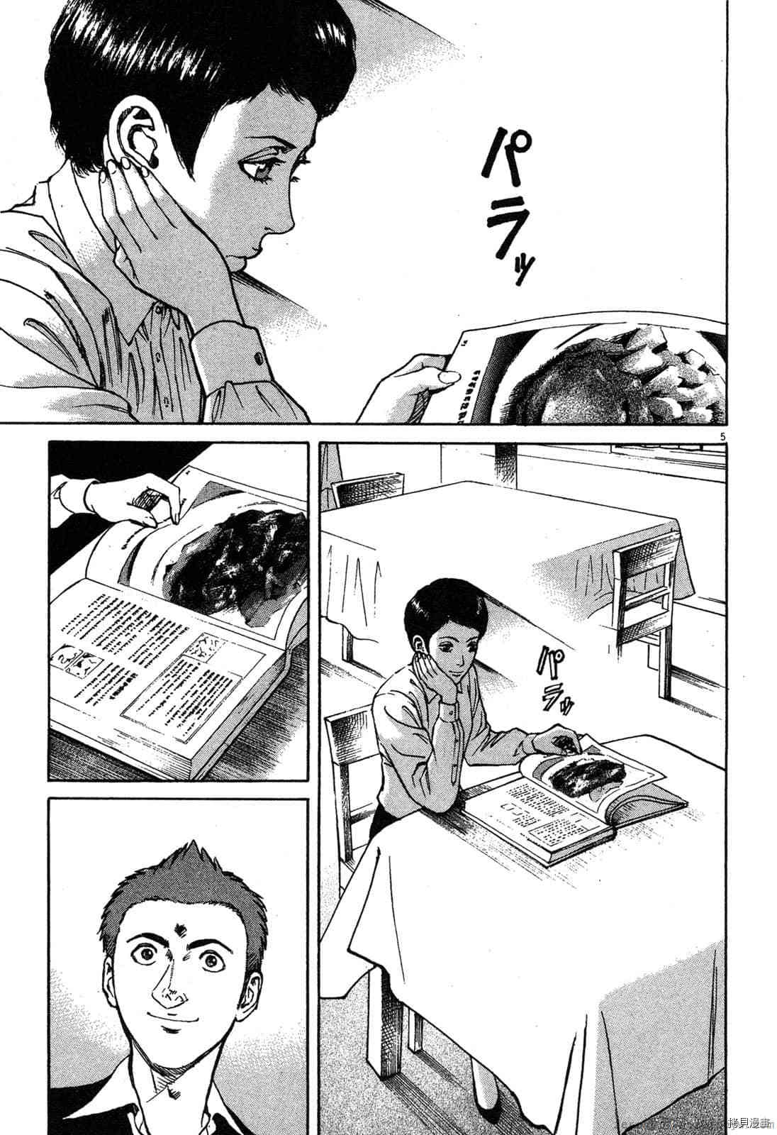 《料理新鲜人》漫画最新章节第3卷免费下拉式在线观看章节第【156】张图片