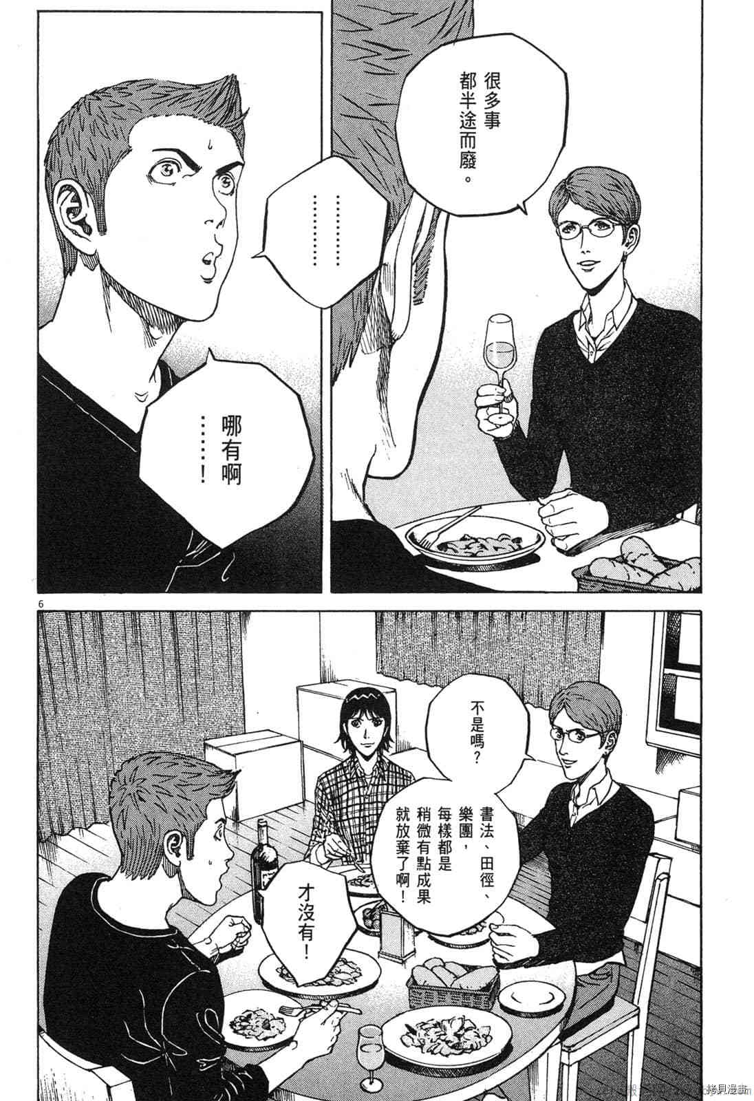 《料理新鲜人》漫画最新章节第14卷免费下拉式在线观看章节第【83】张图片