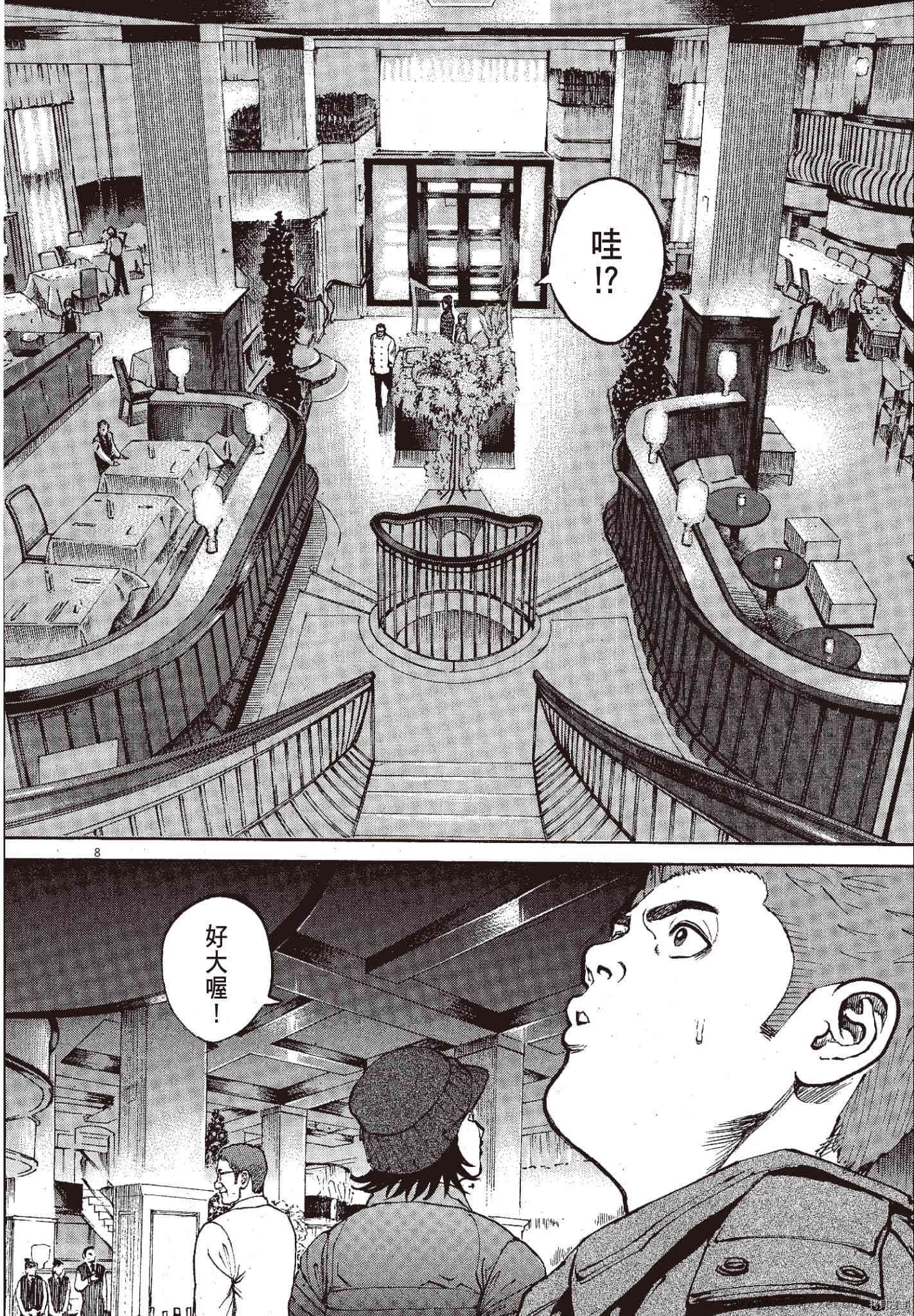 《料理新鲜人》漫画最新章节第11卷免费下拉式在线观看章节第【139】张图片