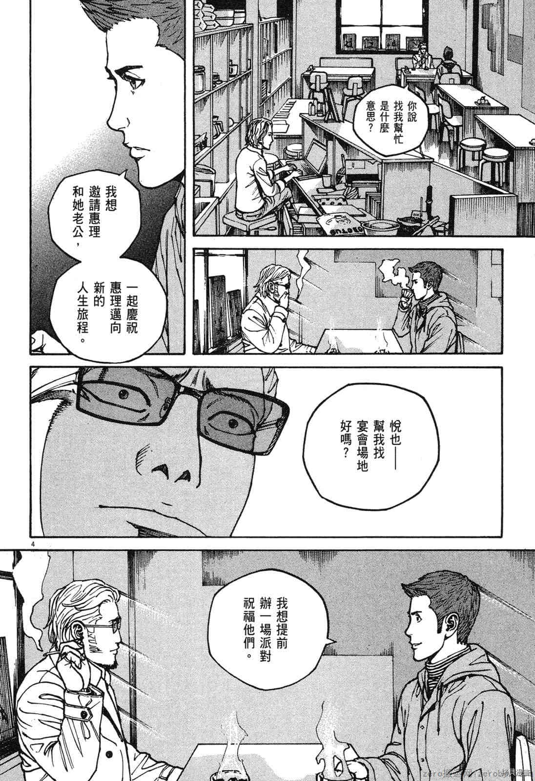 《料理新鲜人》漫画最新章节第14卷免费下拉式在线观看章节第【153】张图片