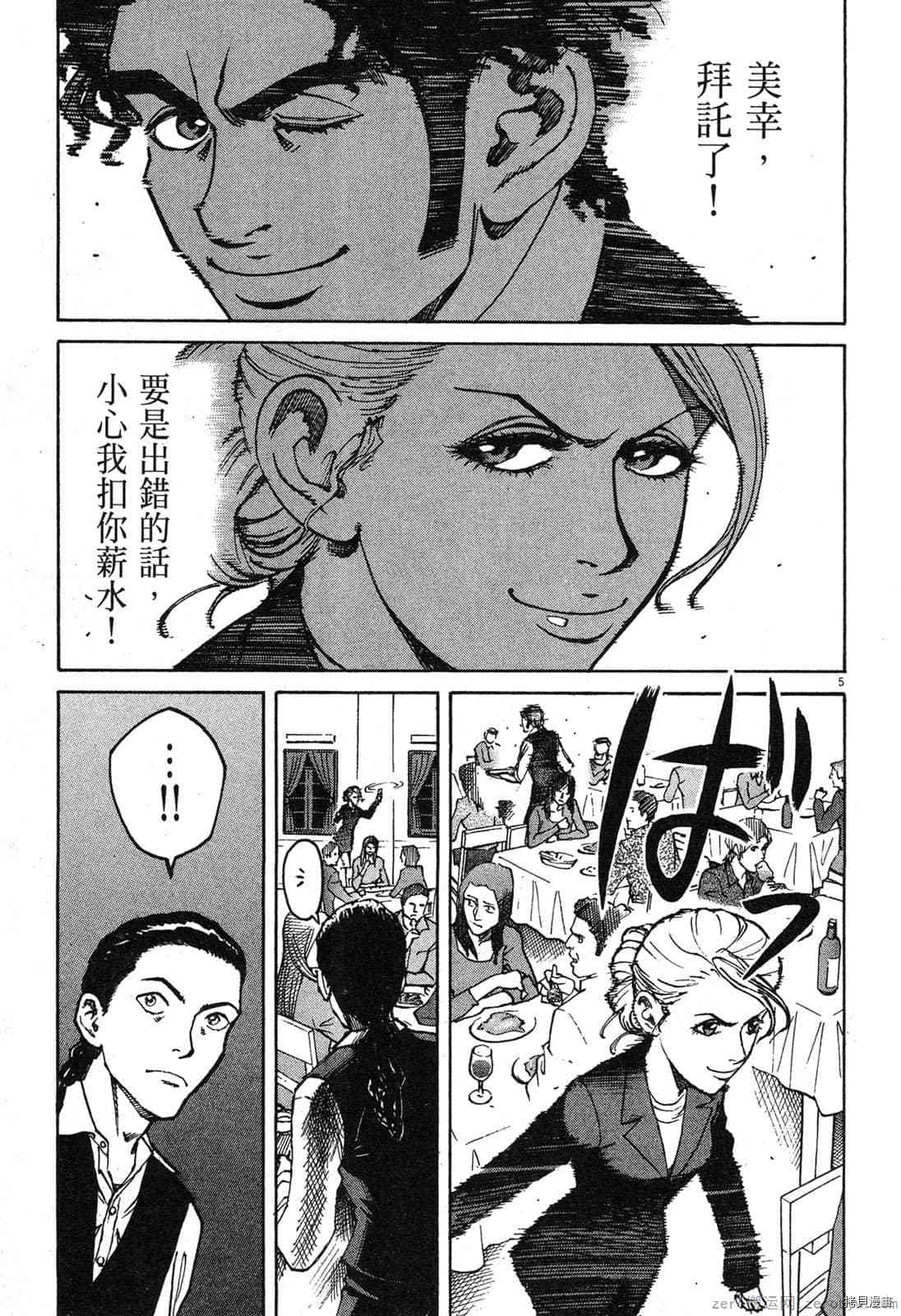 《料理新鲜人》漫画最新章节第3卷免费下拉式在线观看章节第【174】张图片