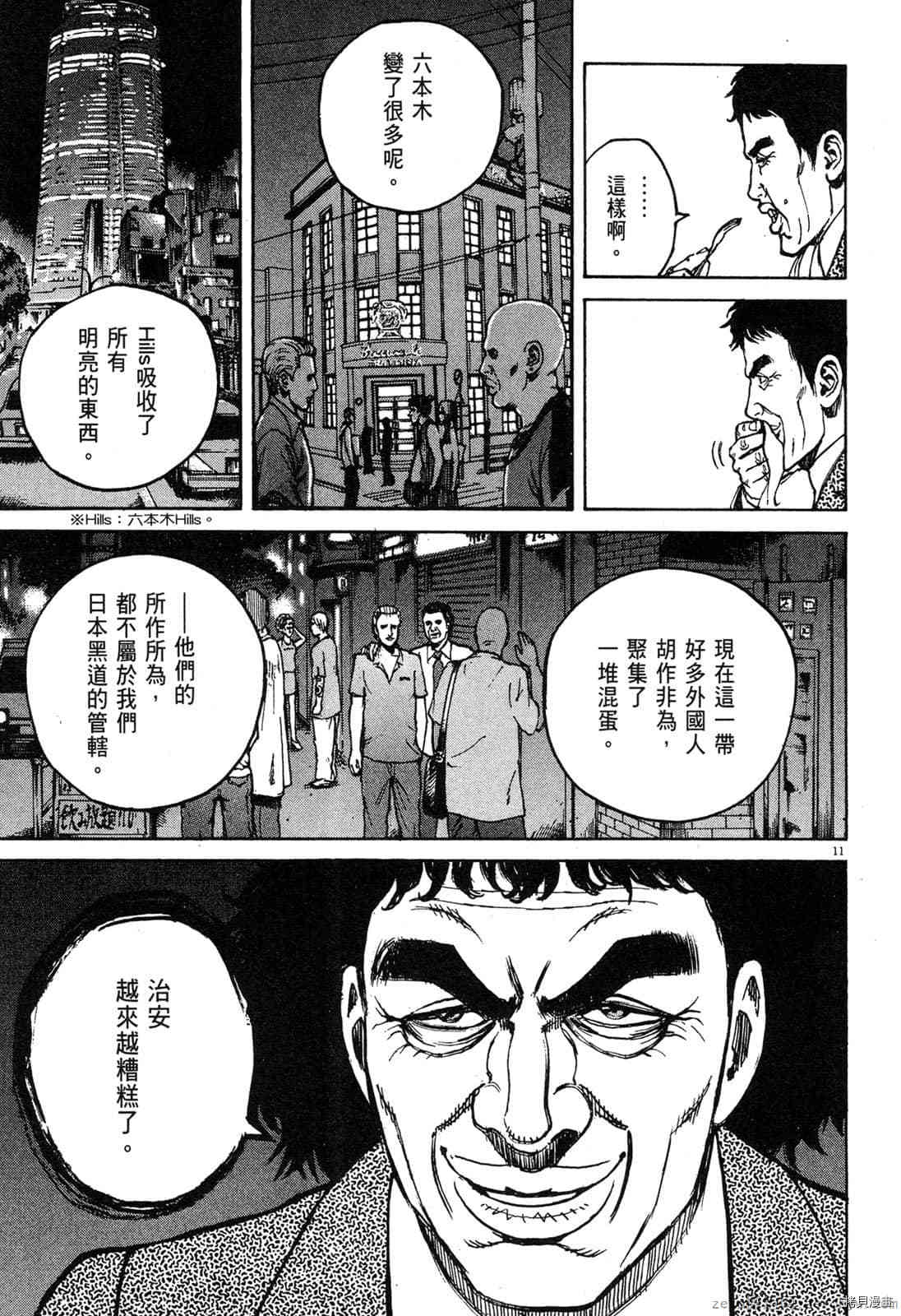 《料理新鲜人》漫画最新章节第8卷免费下拉式在线观看章节第【32】张图片