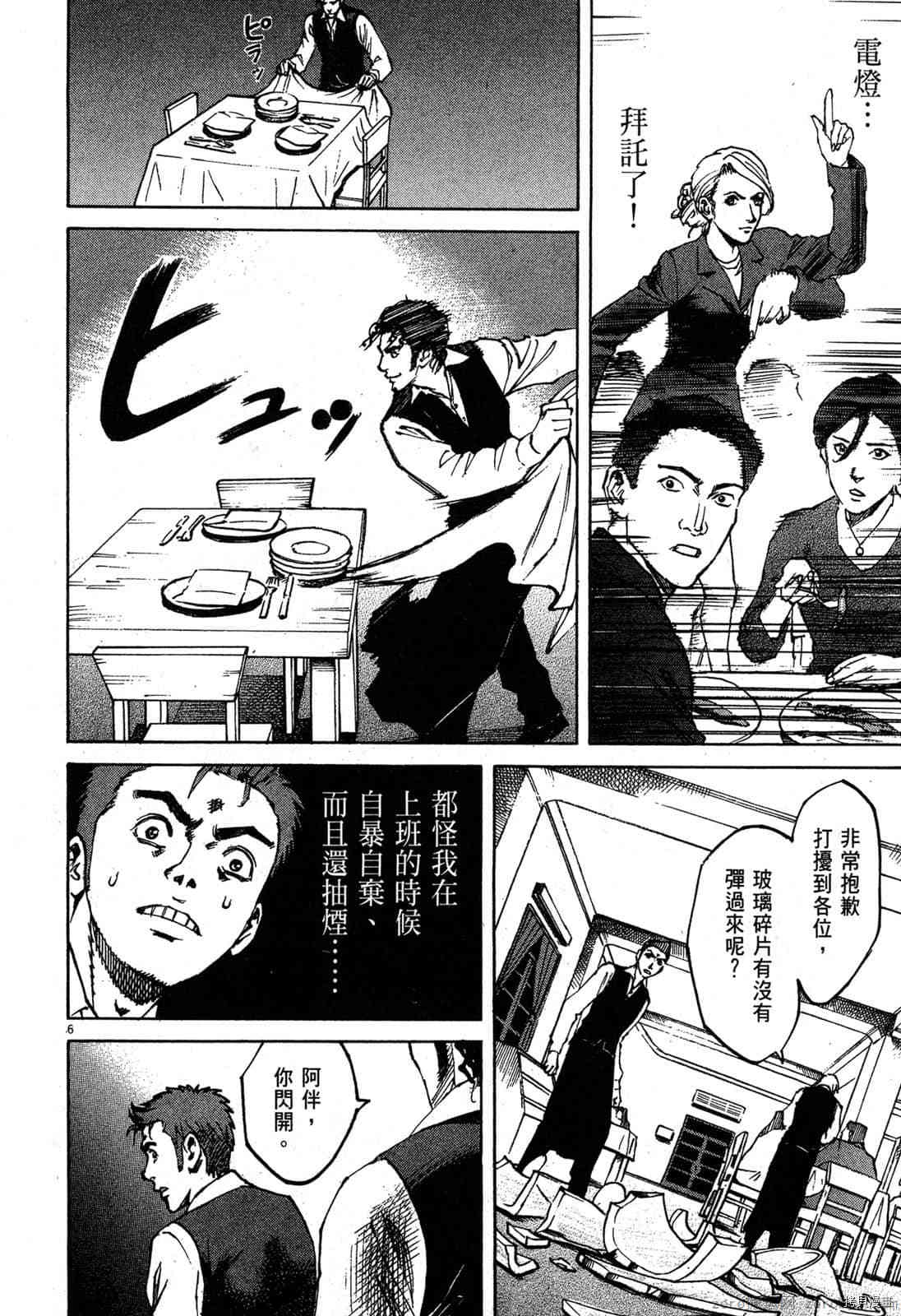 《料理新鲜人》漫画最新章节第3卷免费下拉式在线观看章节第【175】张图片