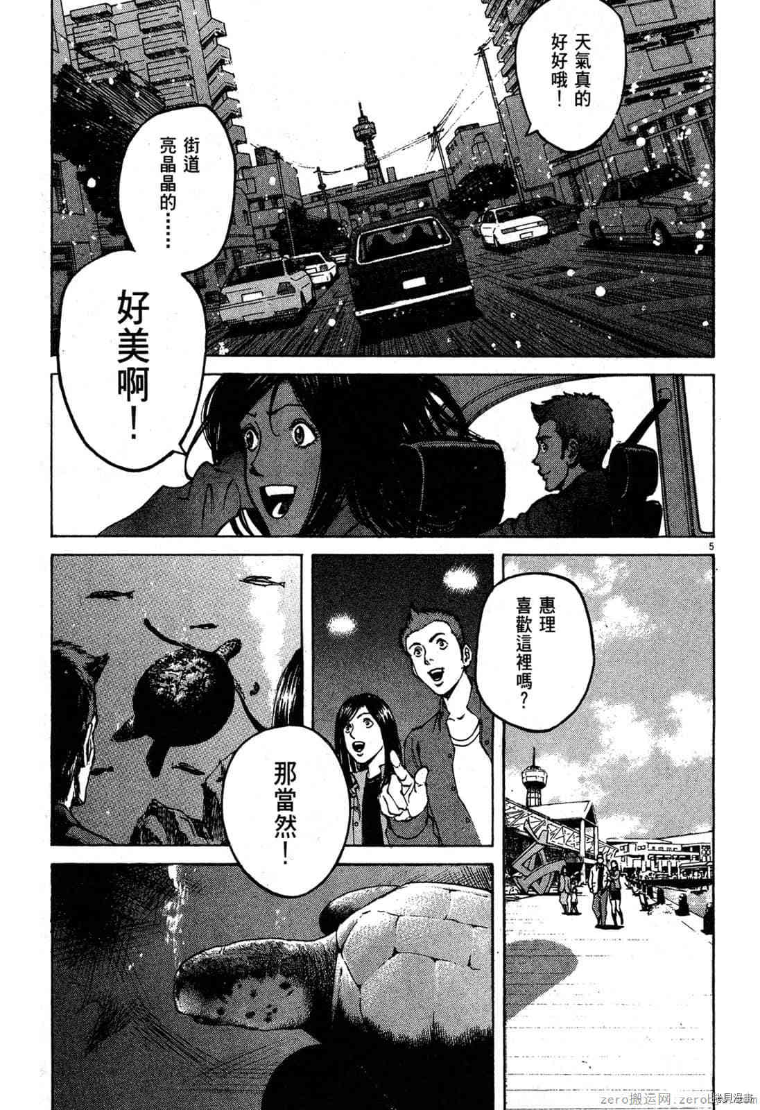 《料理新鲜人》漫画最新章节第3卷免费下拉式在线观看章节第【44】张图片