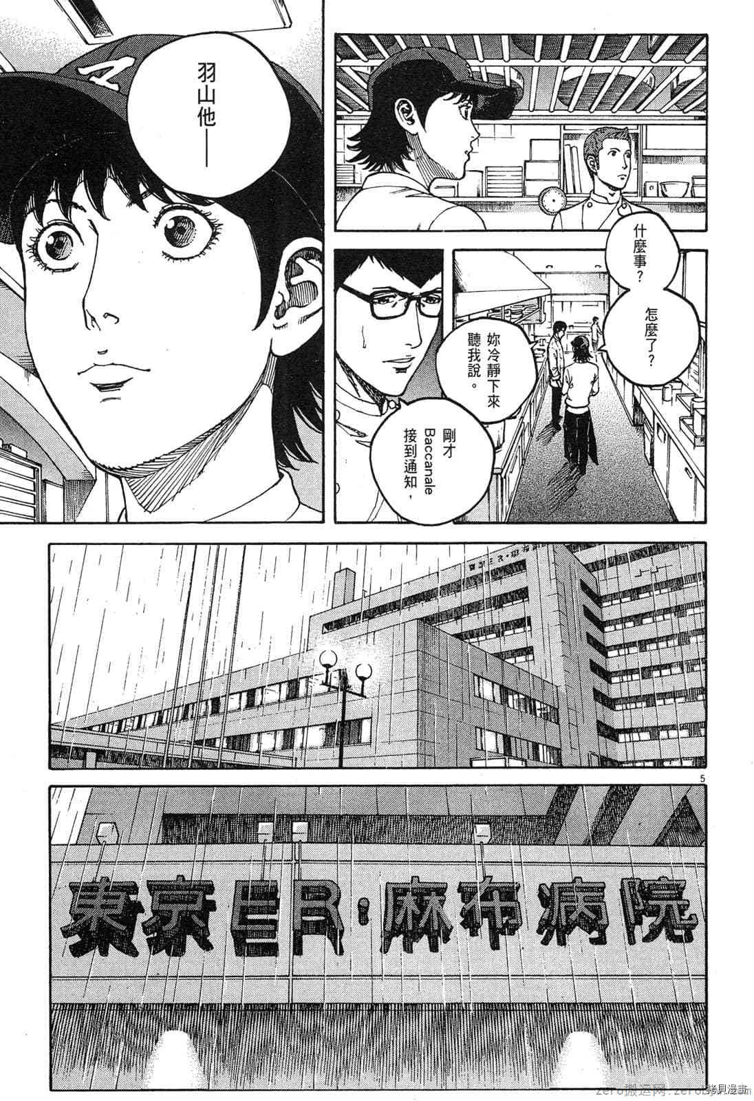《料理新鲜人》漫画最新章节第15卷免费下拉式在线观看章节第【172】张图片