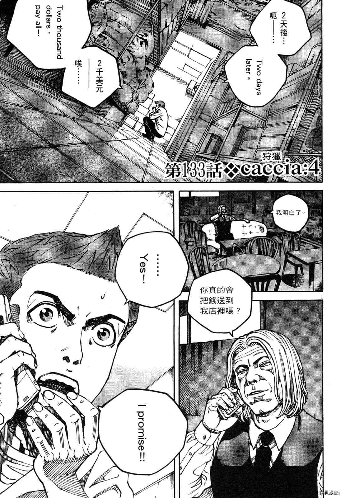 《料理新鲜人》漫画最新章节第13卷免费下拉式在线观看章节第【22】张图片