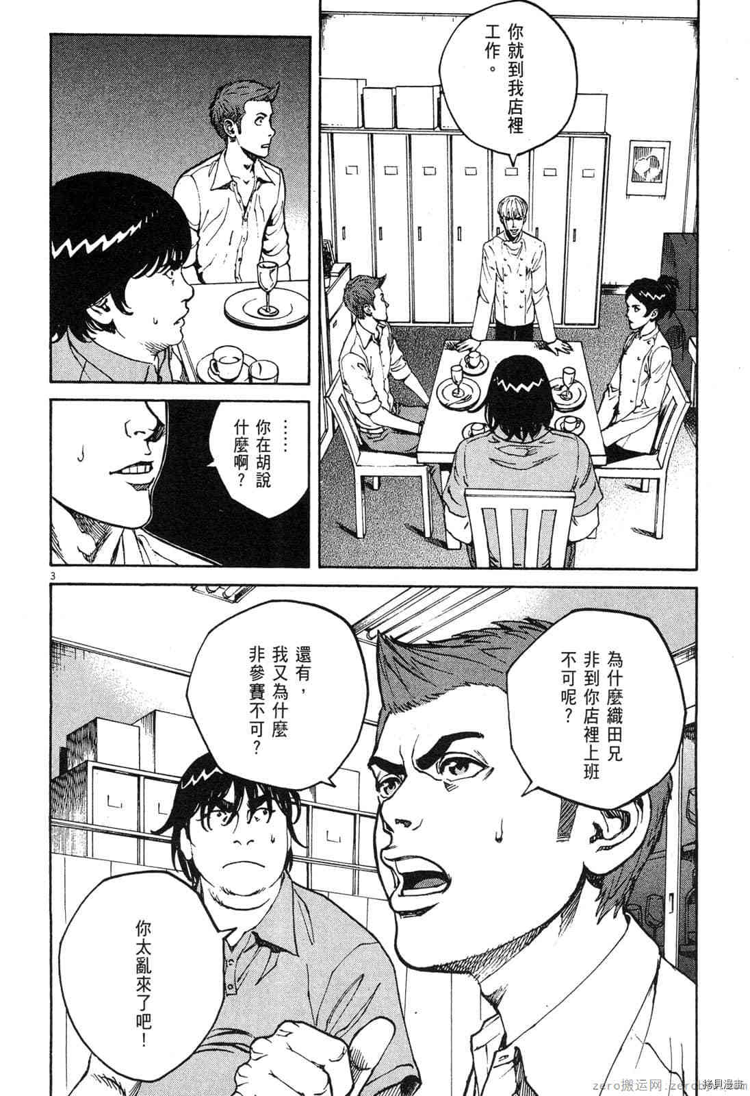 《料理新鲜人》漫画最新章节第8卷免费下拉式在线观看章节第【172】张图片