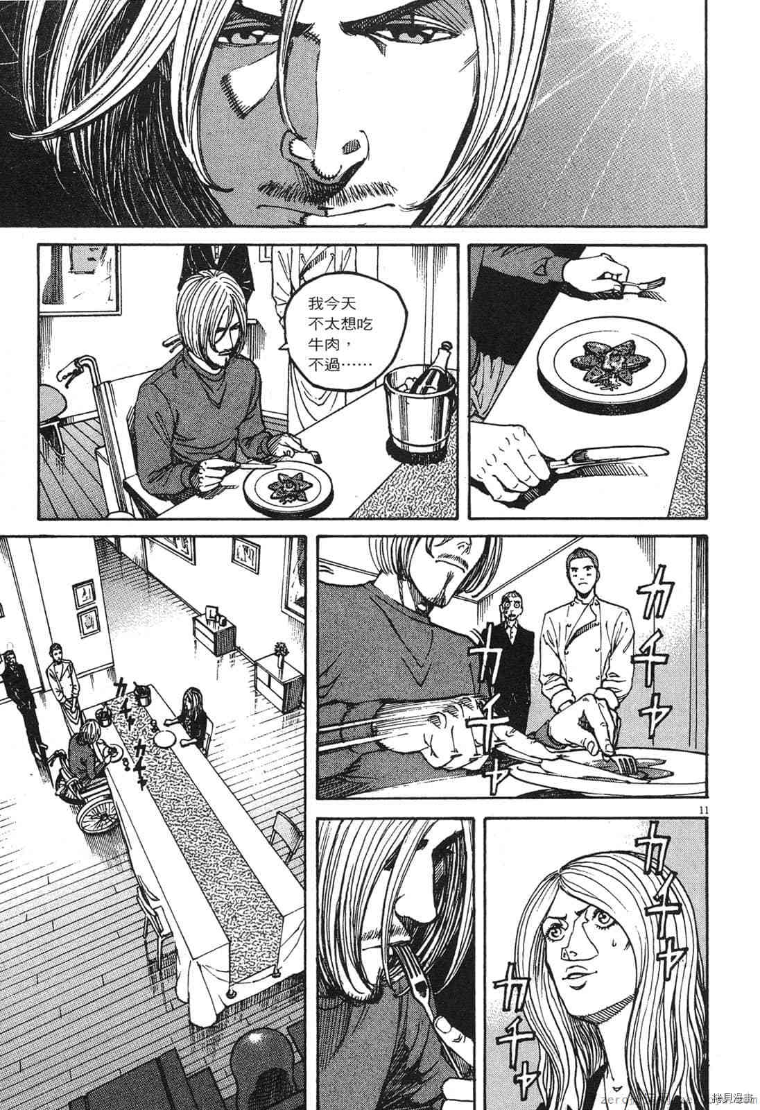 《料理新鲜人》漫画最新章节第12卷免费下拉式在线观看章节第【141】张图片