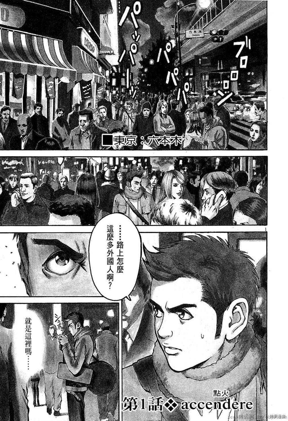 《料理新鲜人》漫画最新章节第1卷免费下拉式在线观看章节第【4】张图片