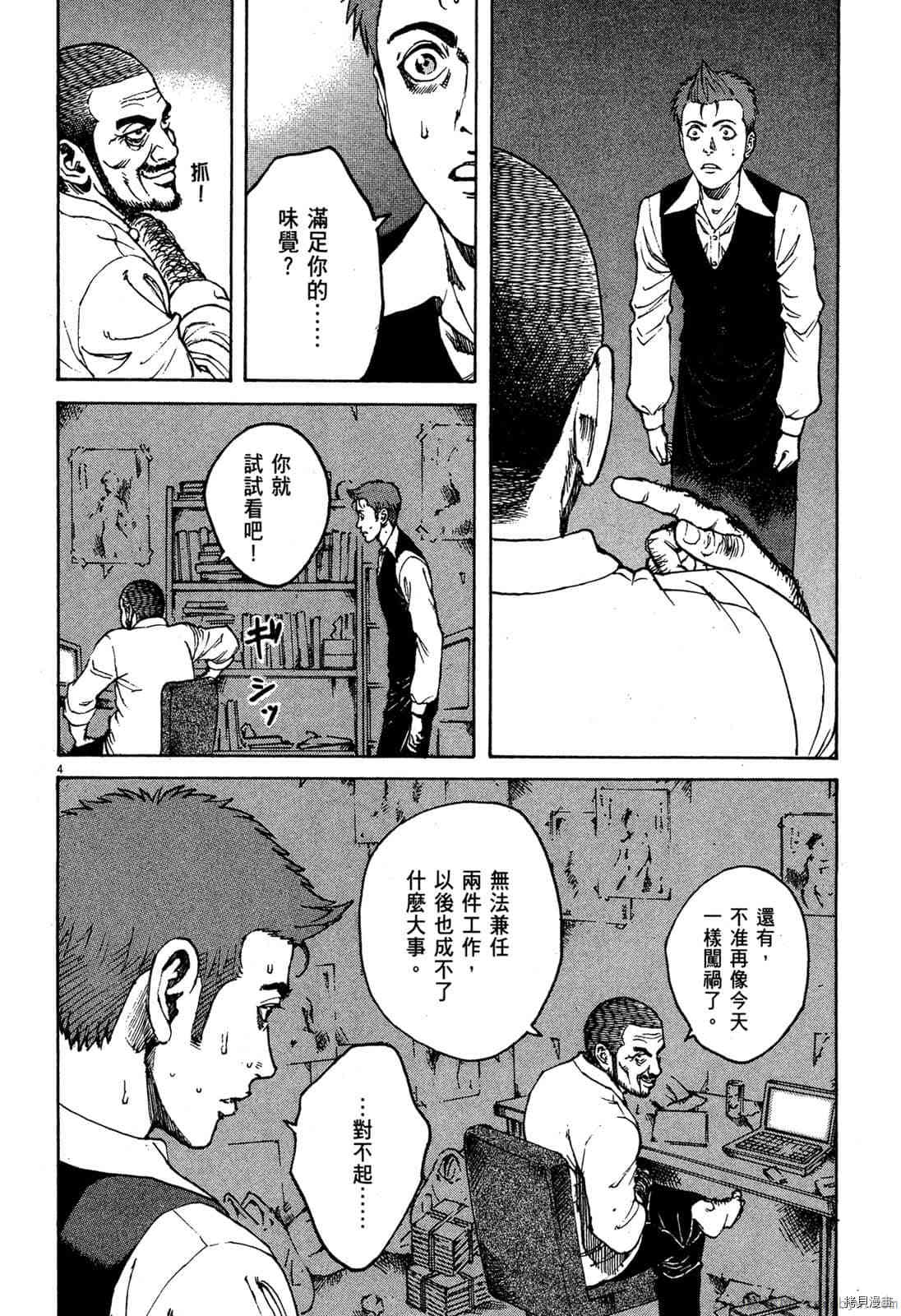 《料理新鲜人》漫画最新章节第7卷免费下拉式在线观看章节第【138】张图片