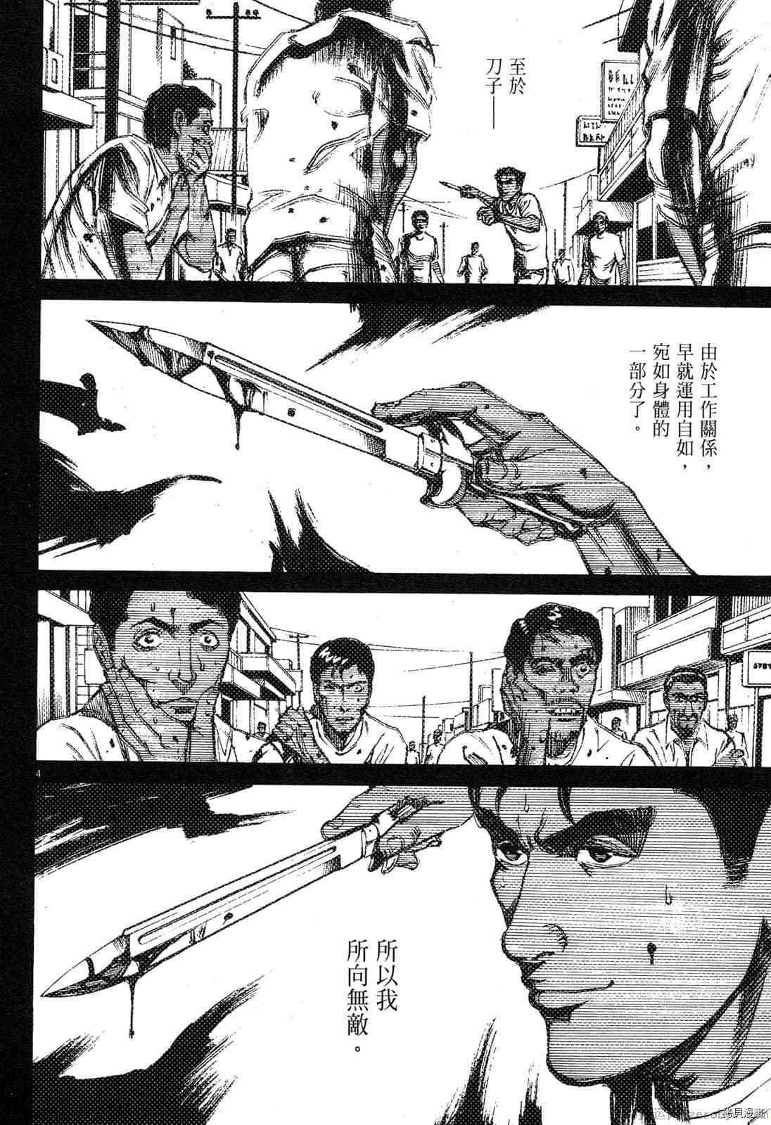 《料理新鲜人》漫画最新章节第13卷免费下拉式在线观看章节第【153】张图片