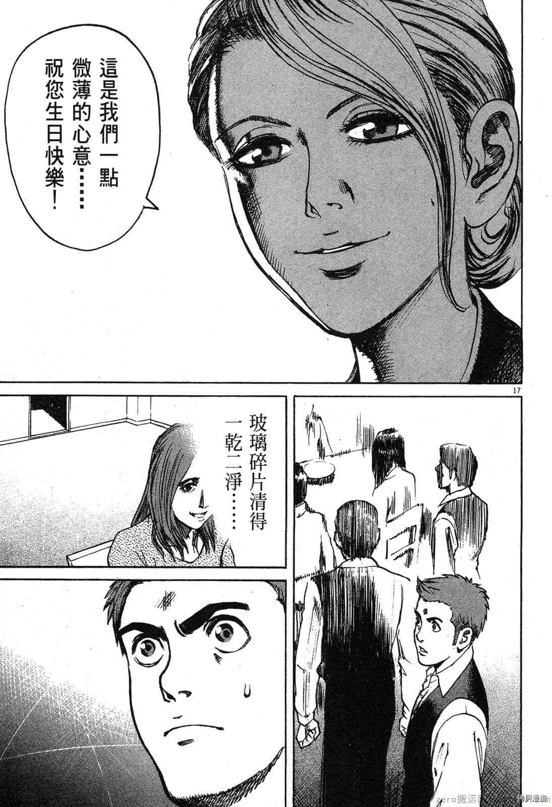 《料理新鲜人》漫画最新章节第3卷免费下拉式在线观看章节第【186】张图片