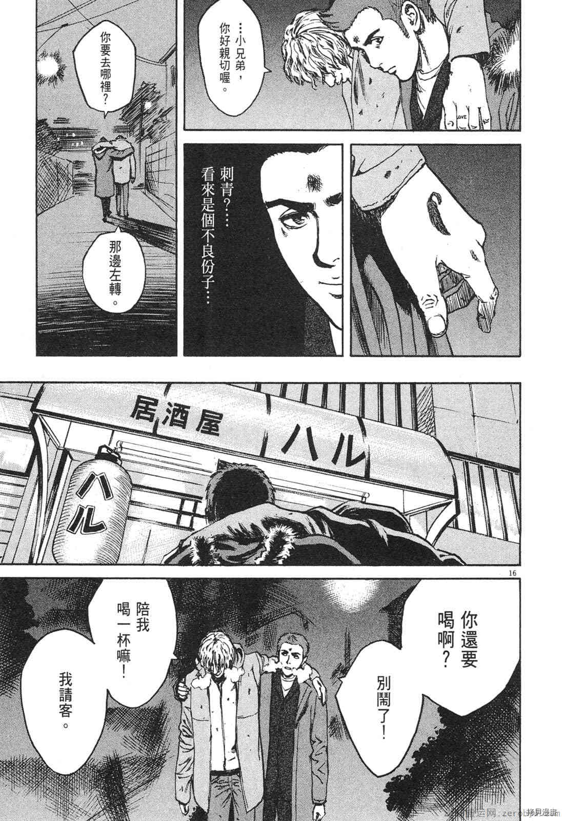 《料理新鲜人》漫画最新章节第4卷免费下拉式在线观看章节第【110】张图片