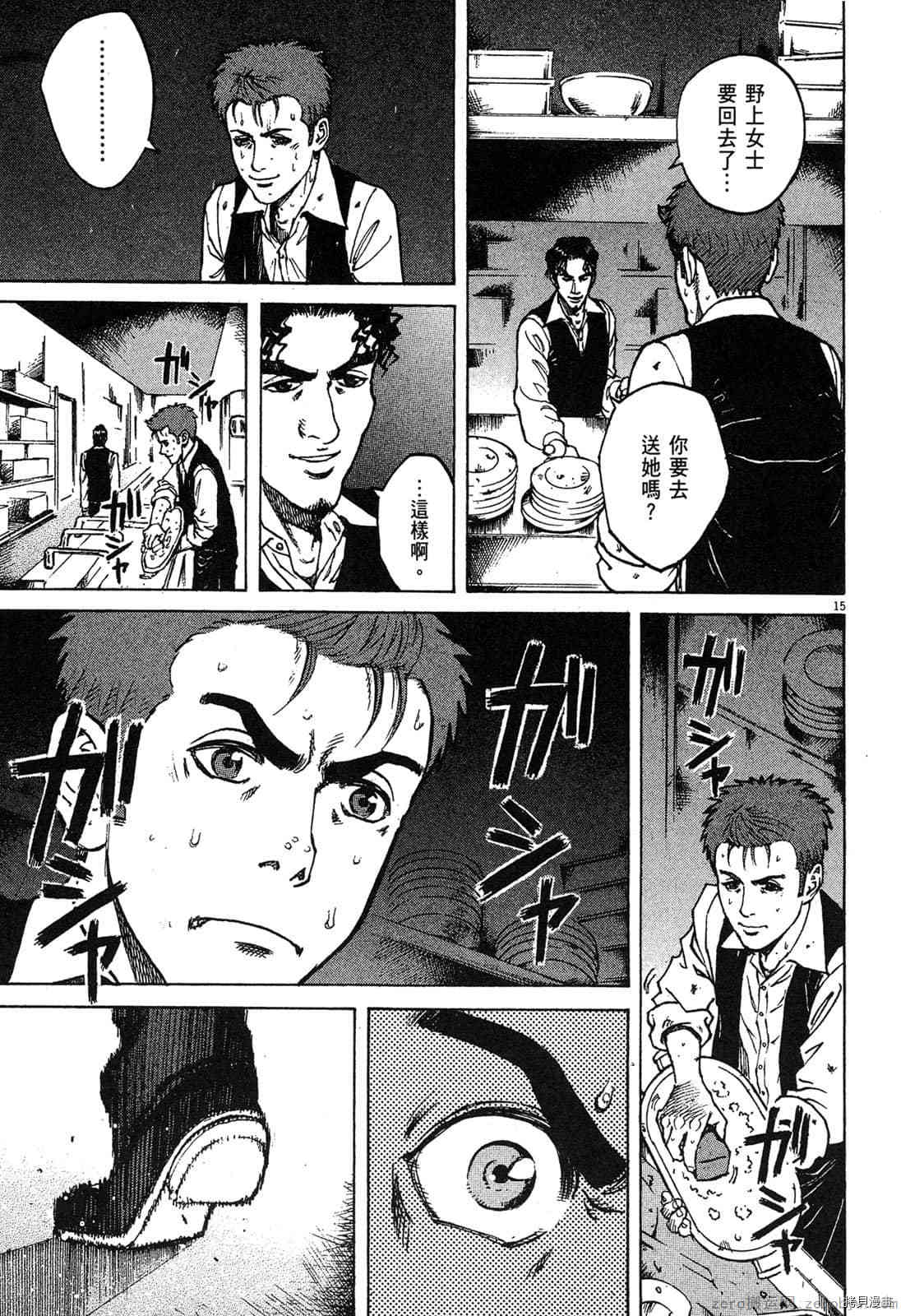 《料理新鲜人》漫画最新章节第6卷免费下拉式在线观看章节第【92】张图片