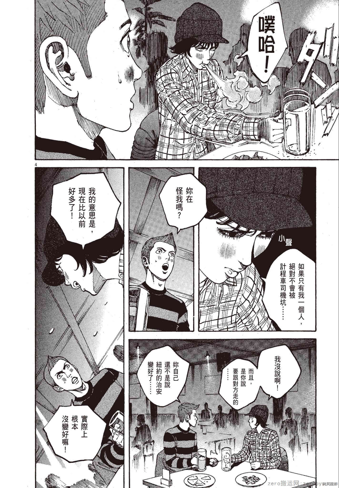 《料理新鲜人》漫画最新章节第11卷免费下拉式在线观看章节第【117】张图片