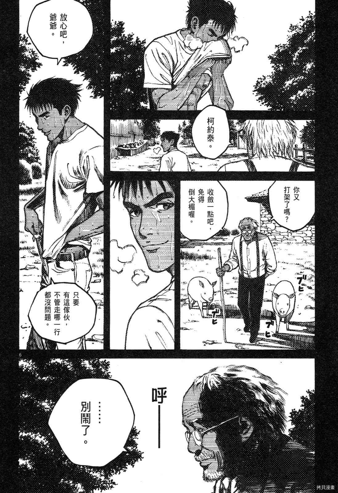 《料理新鲜人》漫画最新章节第13卷免费下拉式在线观看章节第【155】张图片