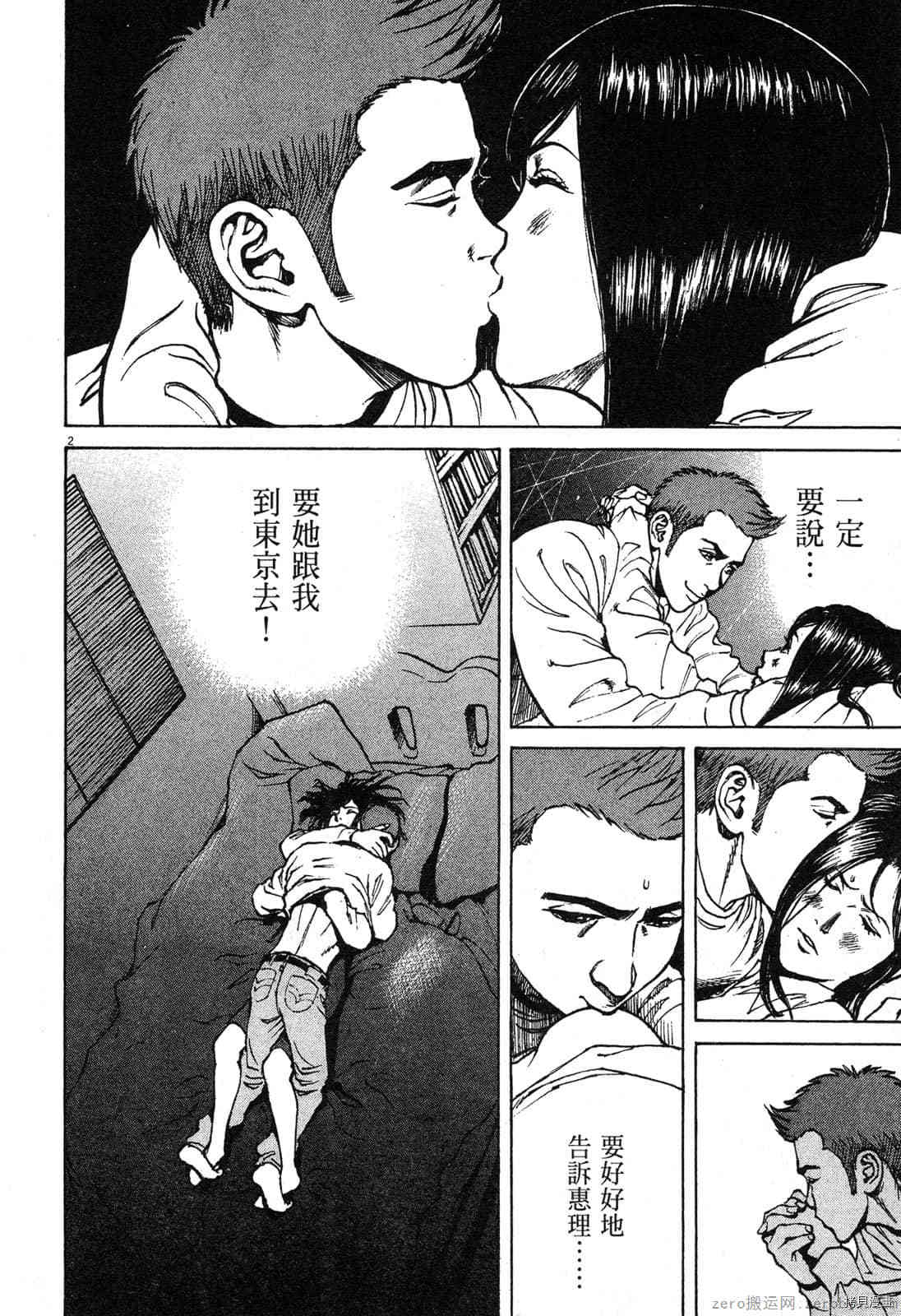 《料理新鲜人》漫画最新章节第3卷免费下拉式在线观看章节第【41】张图片