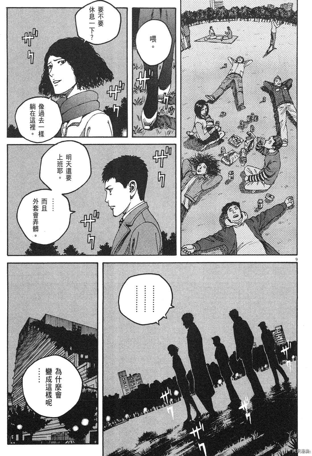 《料理新鲜人》漫画最新章节第14卷免费下拉式在线观看章节第【140】张图片