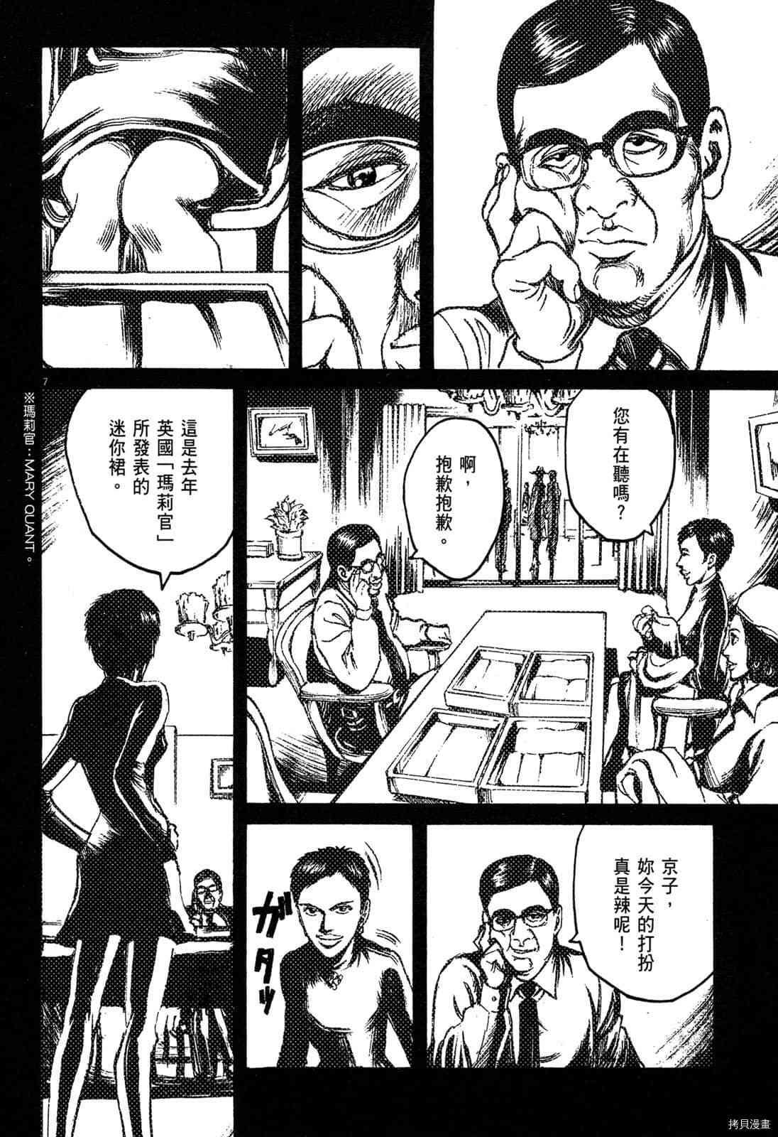 《料理新鲜人》漫画最新章节第6卷免费下拉式在线观看章节第【158】张图片