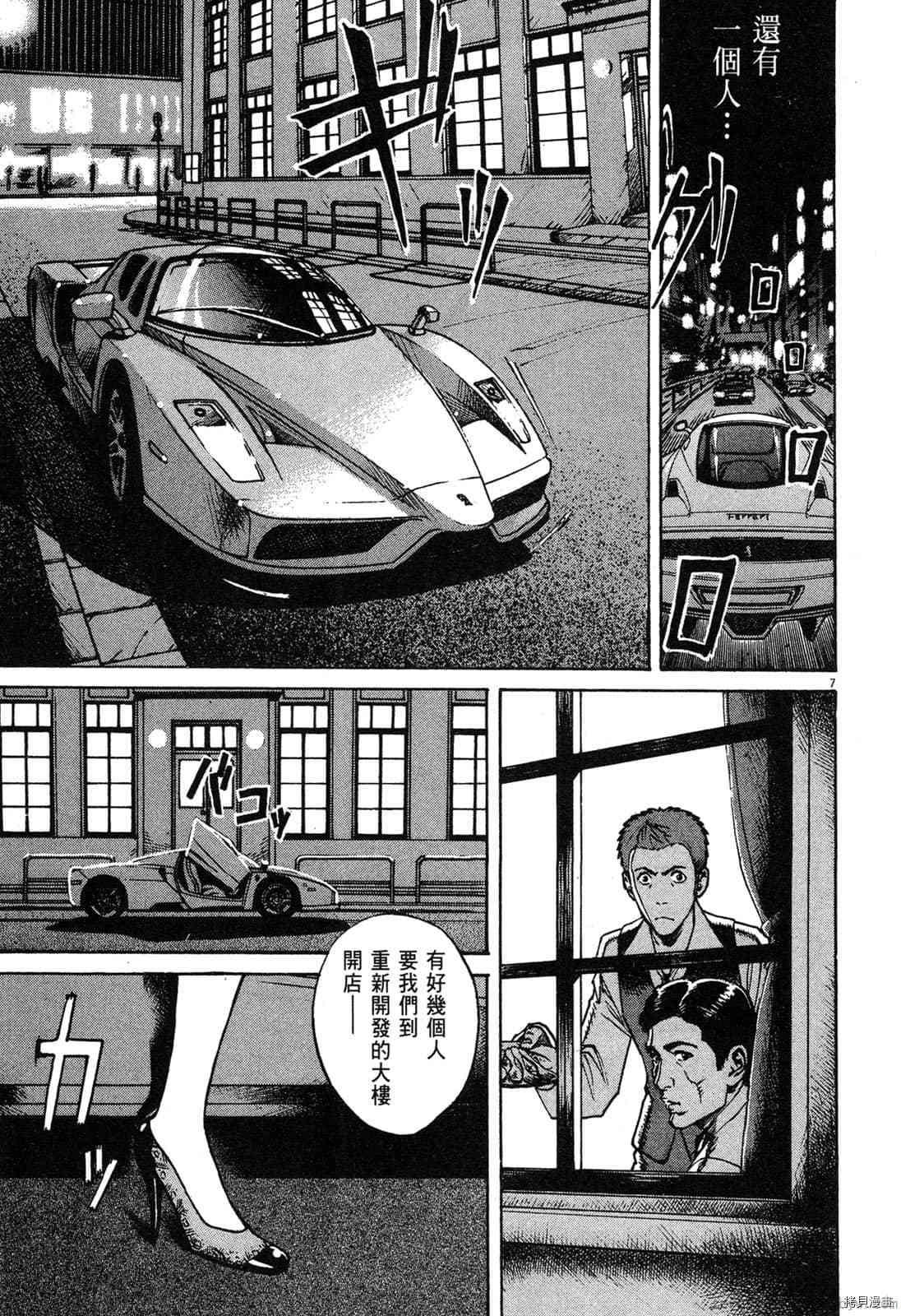 《料理新鲜人》漫画最新章节第5卷免费下拉式在线观看章节第【102】张图片