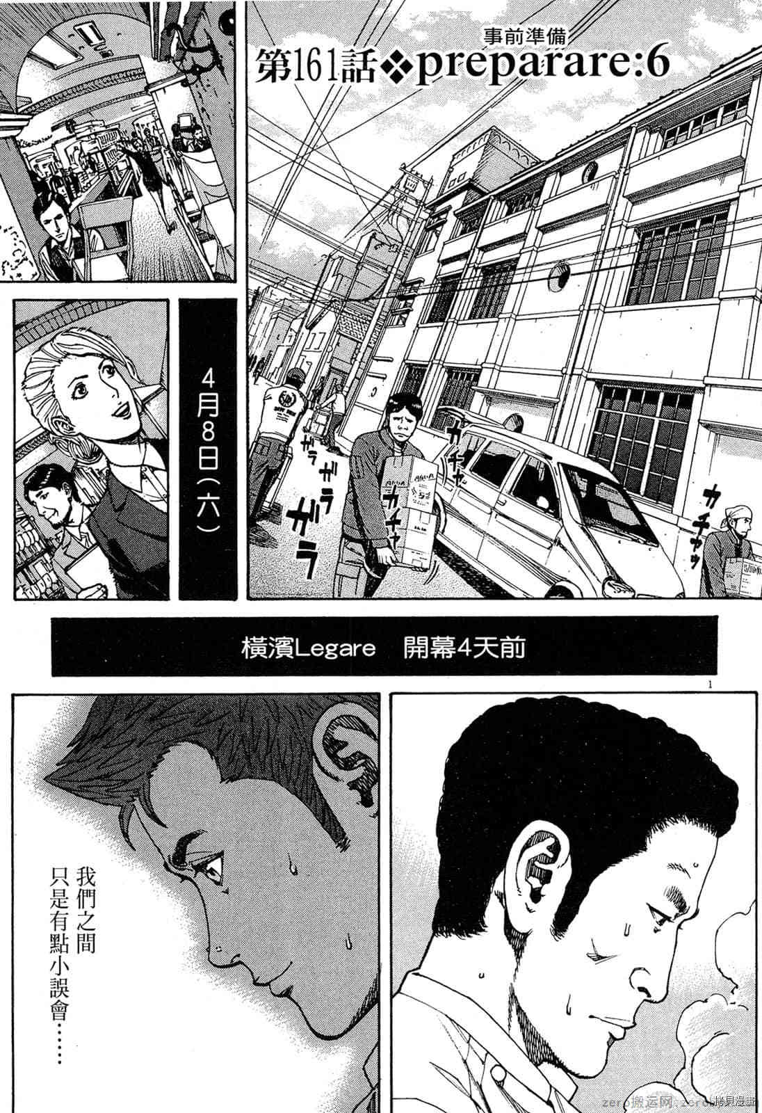 《料理新鲜人》漫画最新章节第15卷免费下拉式在线观看章节第【132】张图片