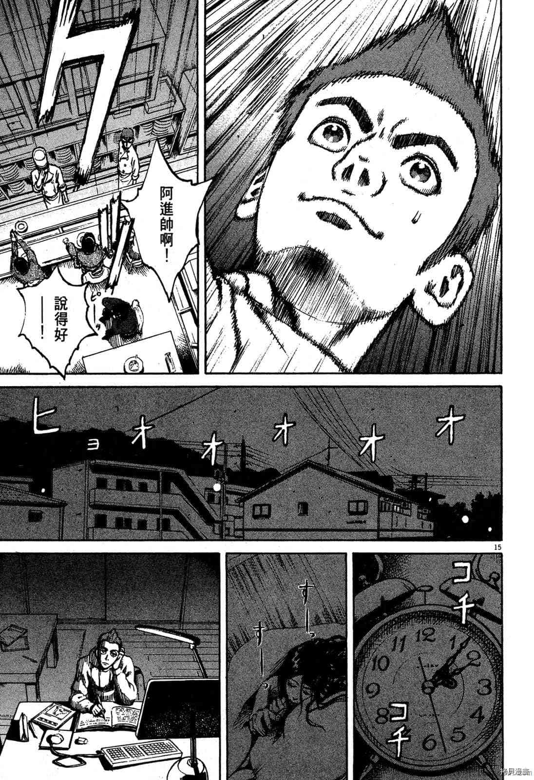 《料理新鲜人》漫画最新章节第3卷免费下拉式在线观看章节第【18】张图片