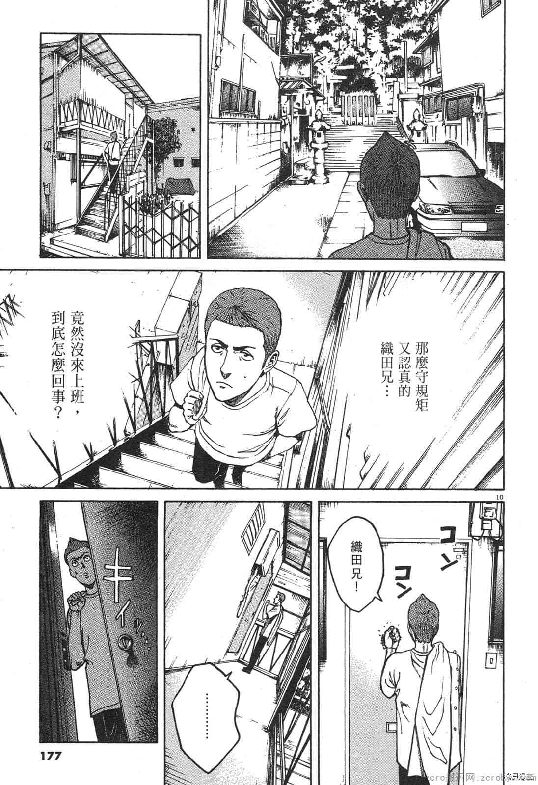 《料理新鲜人》漫画最新章节第8卷免费下拉式在线观看章节第【179】张图片