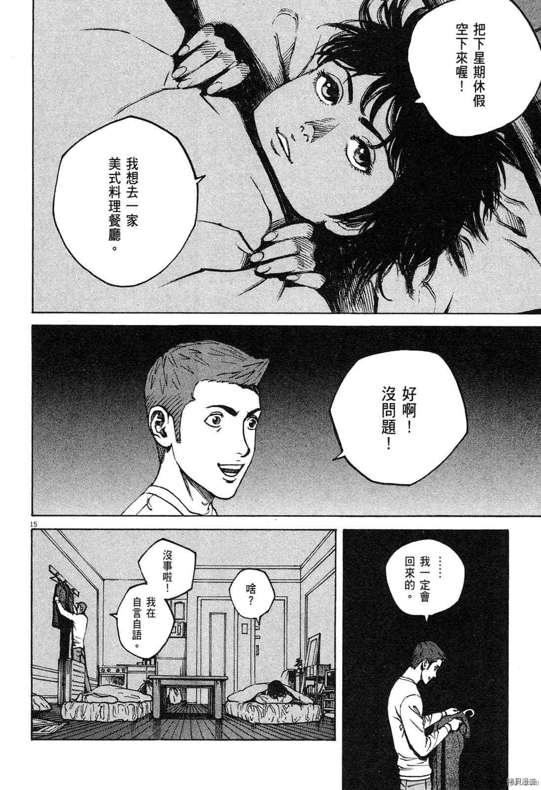 《料理新鲜人》漫画最新章节第13卷免费下拉式在线观看章节第【55】张图片